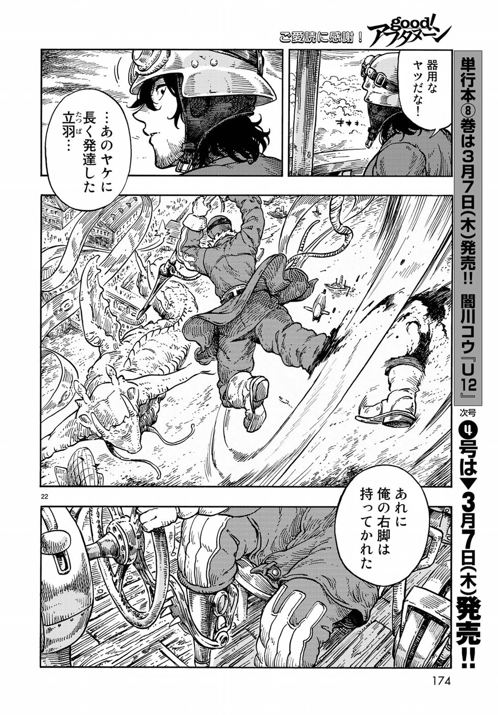 KUUTEI DRAGONS - raw - Chapter 33 - https://jpdd.ccdd.to/JPDD/kuuteidragons/89458/zlmmawl3syj.jpg