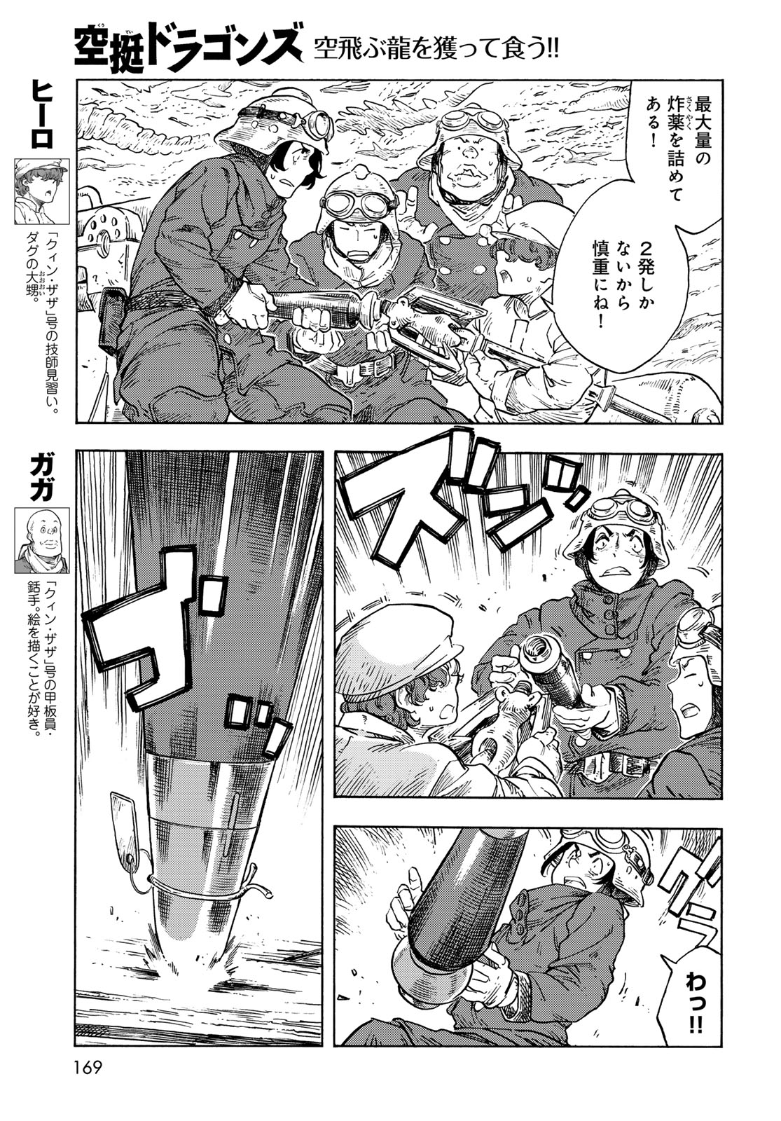 KUUTEI DRAGONS - raw - Chapter 90 - https://jpdd.ccdd.to/JPDD/kuuteidragons/900000/2mysuofenao.jpg