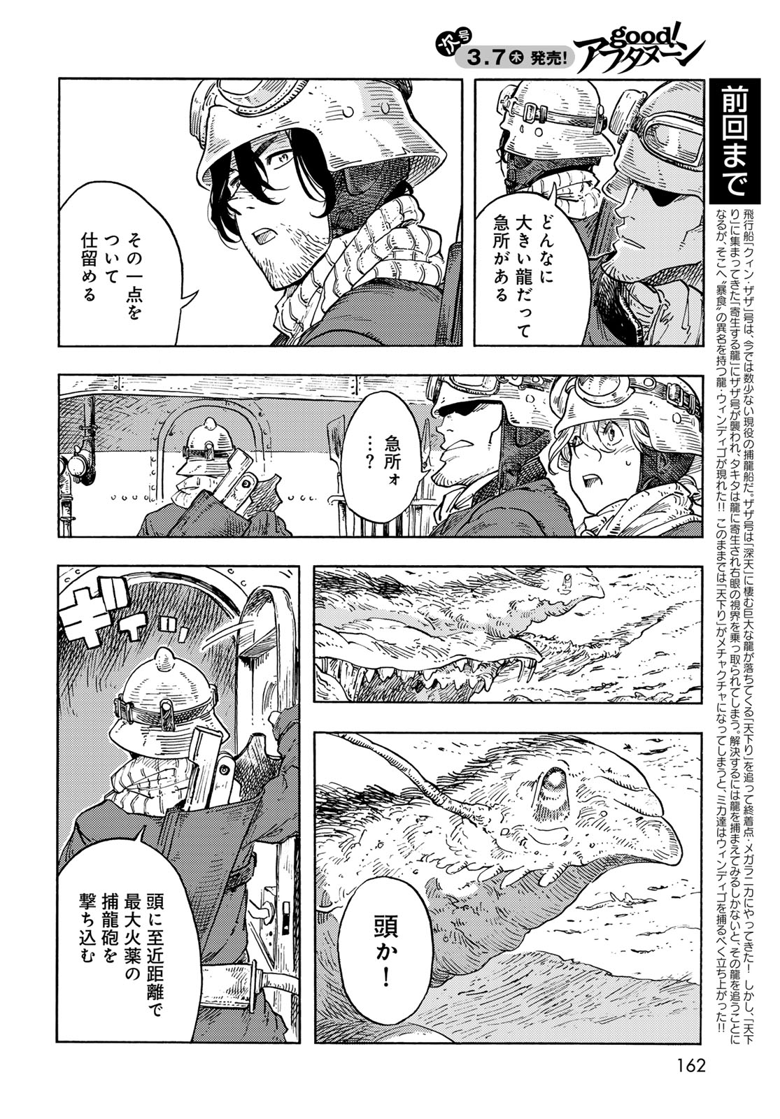 KUUTEI DRAGONS - raw - Chapter 90 - https://jpdd.ccdd.to/JPDD/kuuteidragons/900000/4zjvy1l350j.jpg