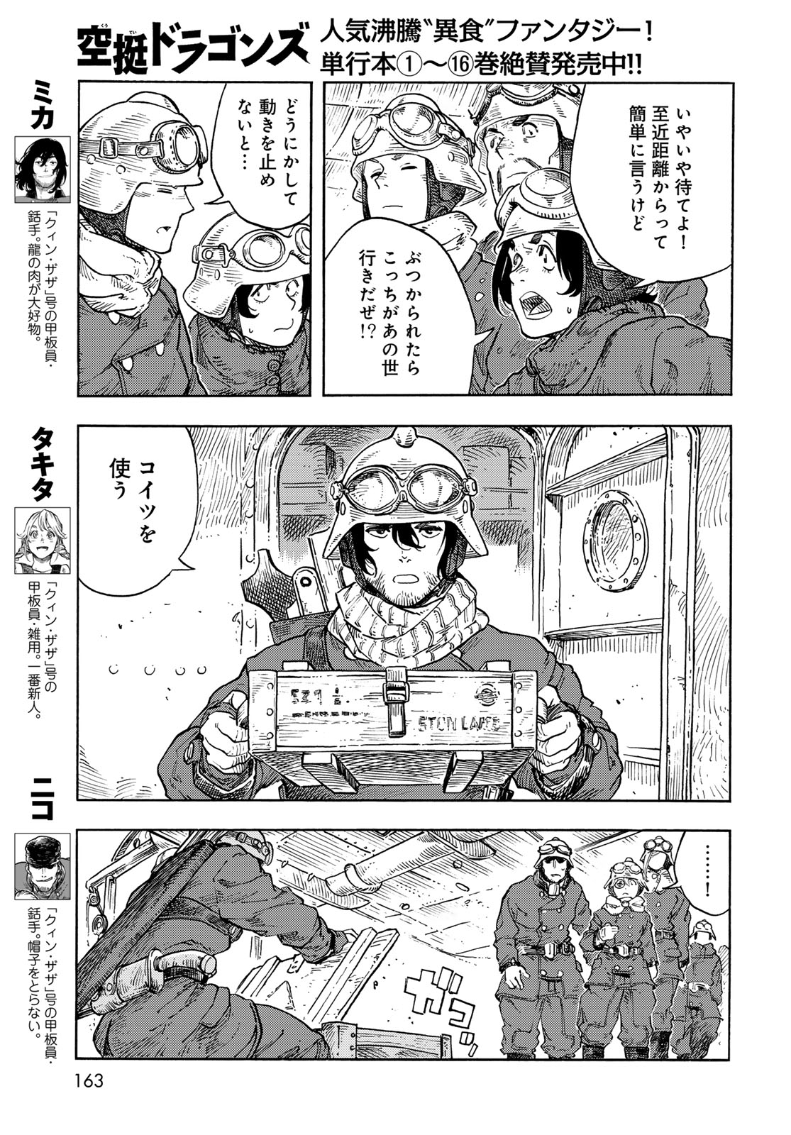 KUUTEI DRAGONS - raw - Chapter 90 - https://jpdd.ccdd.to/JPDD/kuuteidragons/900000/ad0gfzc54c0.jpg