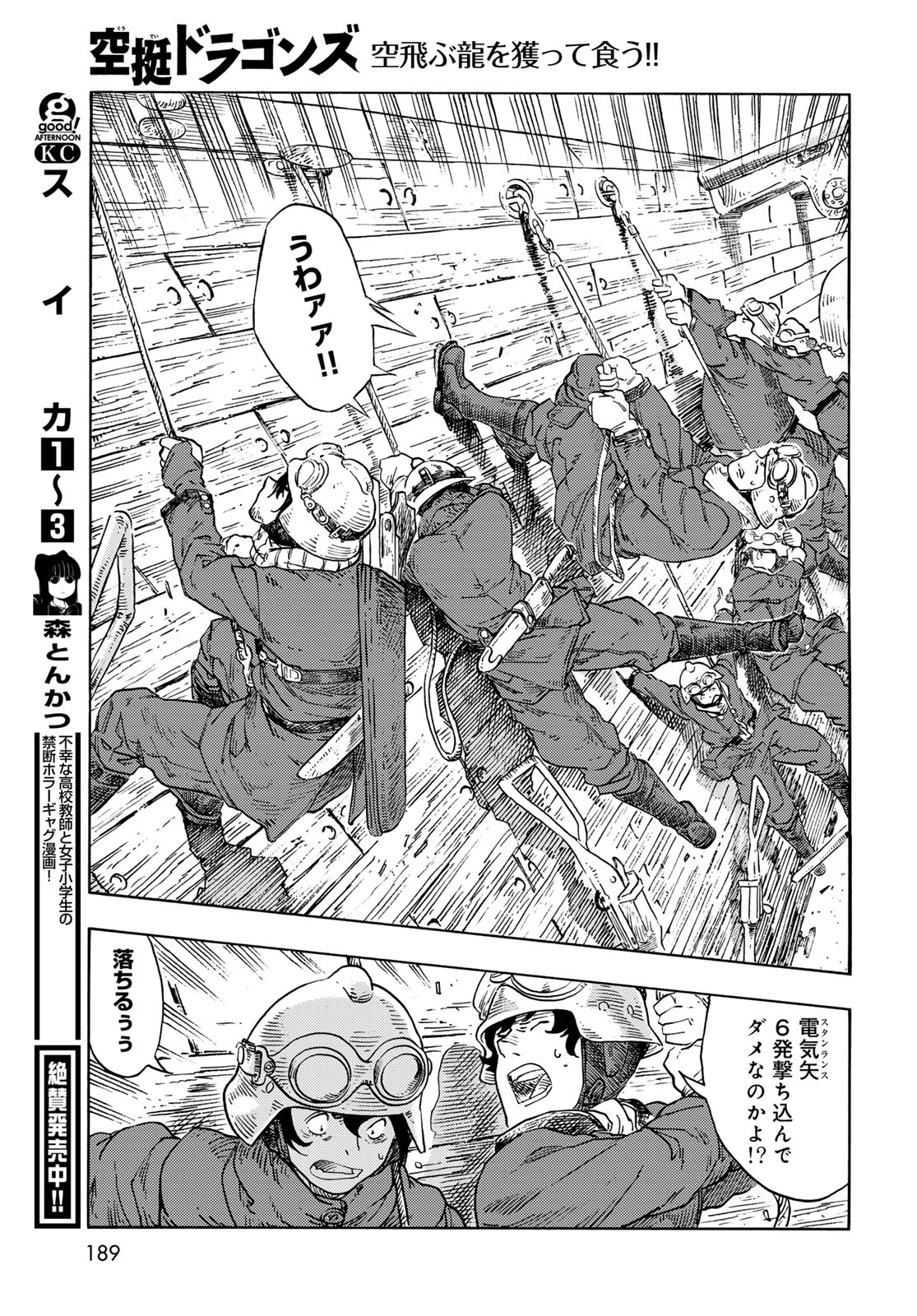 KUUTEI DRAGONS - raw - Chapter 90 - https://jpdd.ccdd.to/JPDD/kuuteidragons/900000/fihdq2bnn4a.jpg