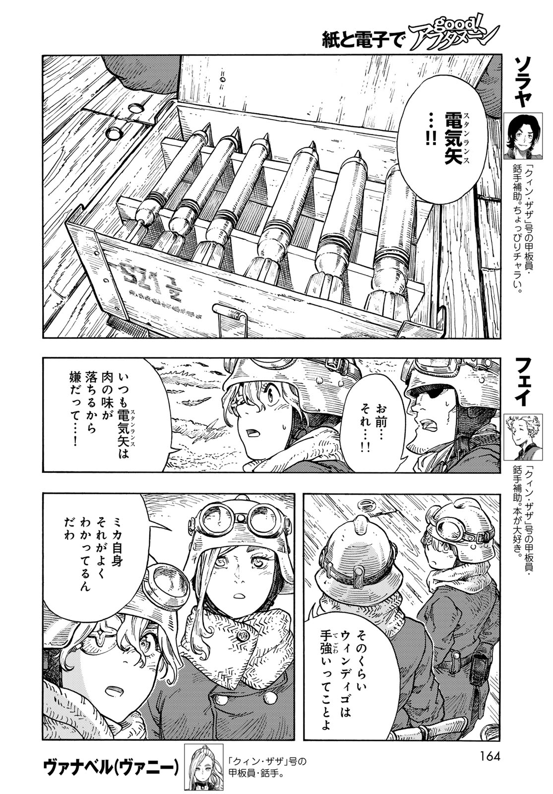 KUUTEI DRAGONS - raw - Chapter 90 - https://jpdd.ccdd.to/JPDD/kuuteidragons/900000/lkmtohmifvk.jpg