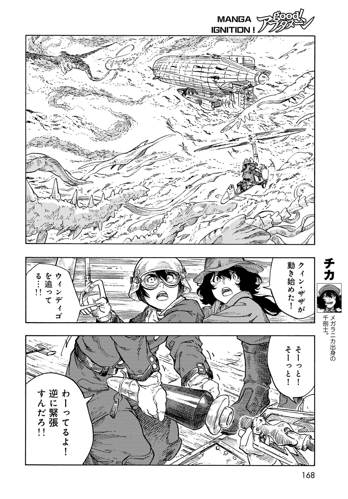 KUUTEI DRAGONS - raw - Chapter 90 - https://jpdd.ccdd.to/JPDD/kuuteidragons/900000/pprwl3ys053.jpg