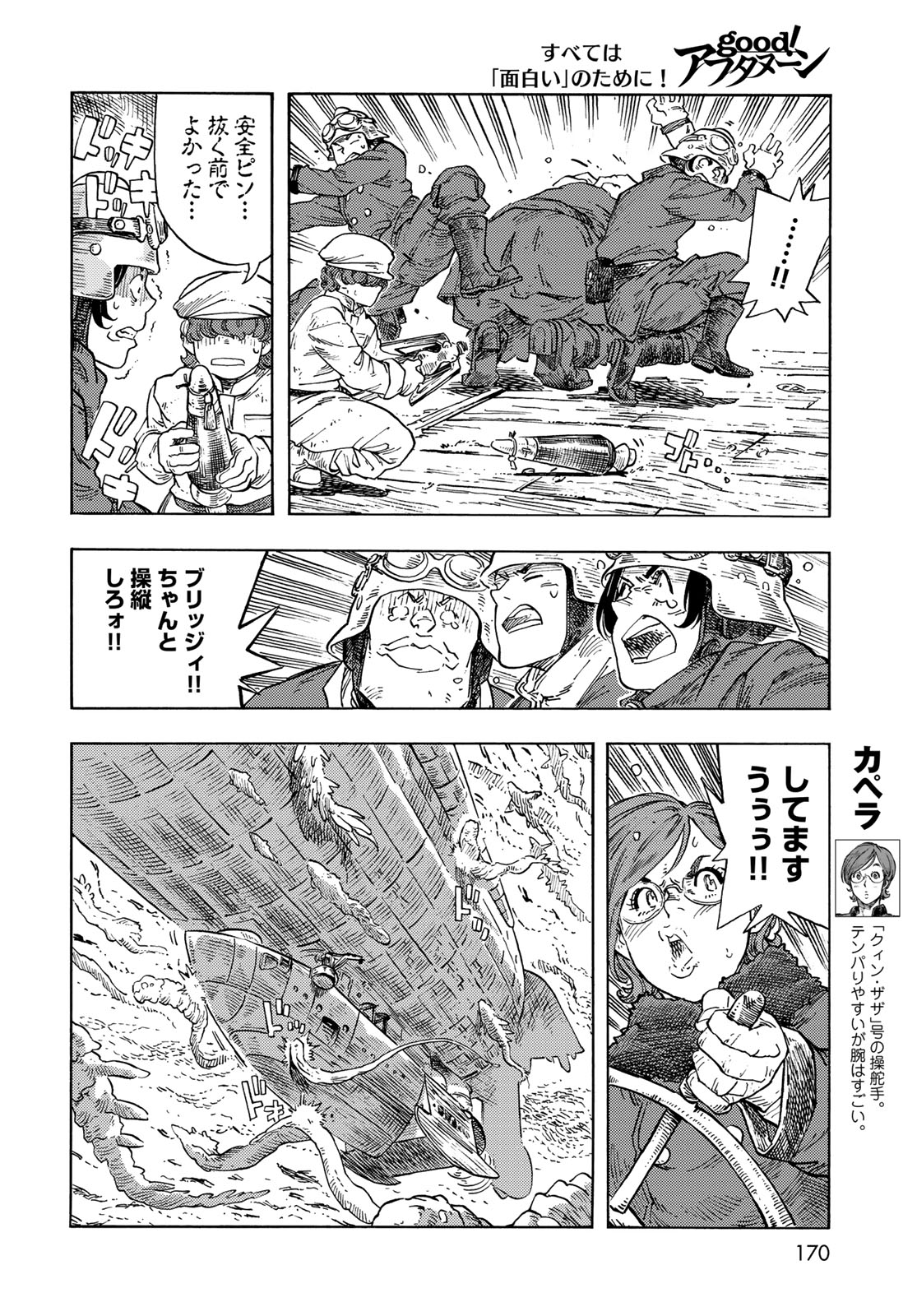 KUUTEI DRAGONS - raw - Chapter 90 - https://jpdd.ccdd.to/JPDD/kuuteidragons/900000/u1wc4dkbkvo.jpg