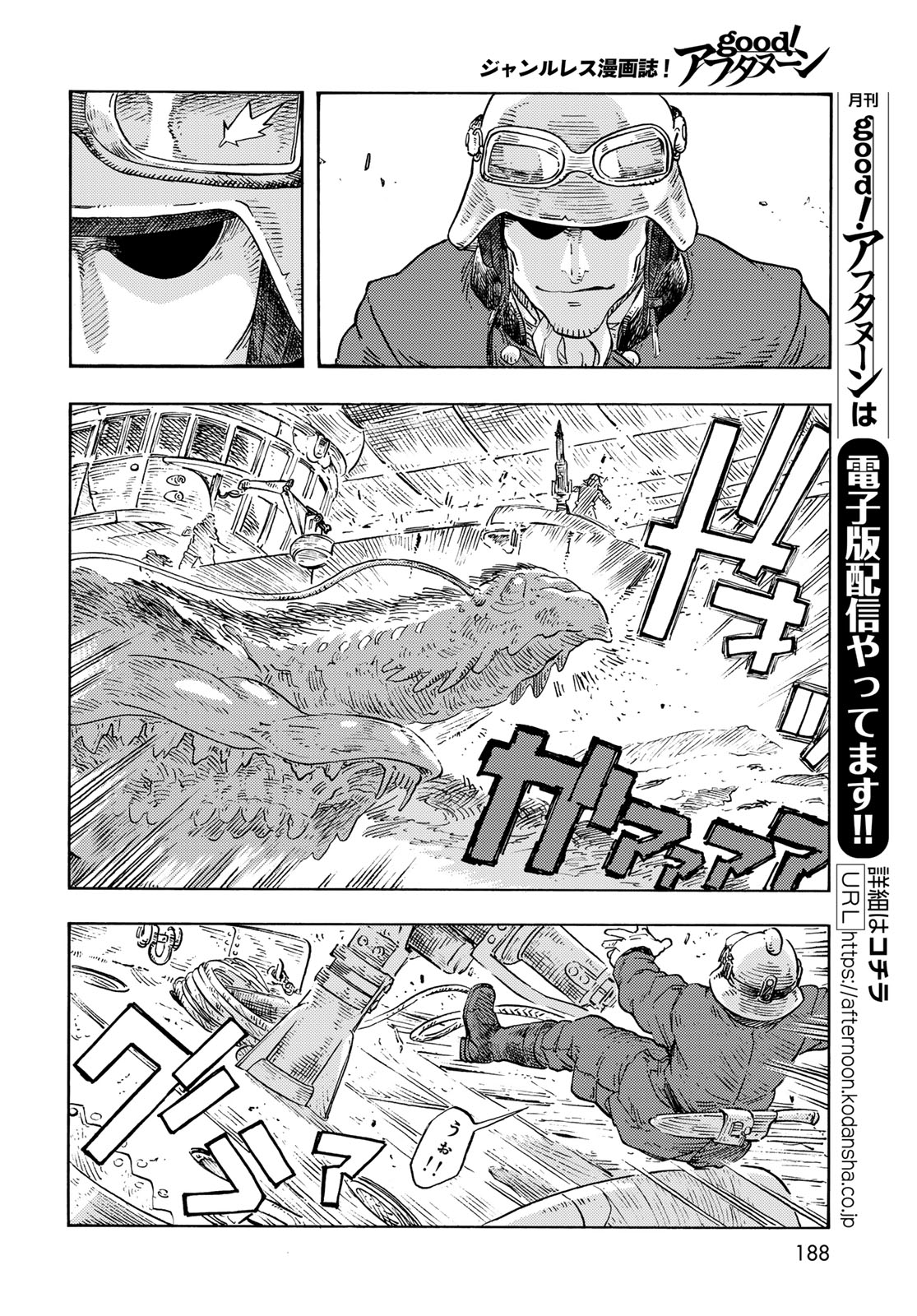 KUUTEI DRAGONS - raw - Chapter 90 - https://jpdd.ccdd.to/JPDD/kuuteidragons/900000/uljto52qy1d.jpg
