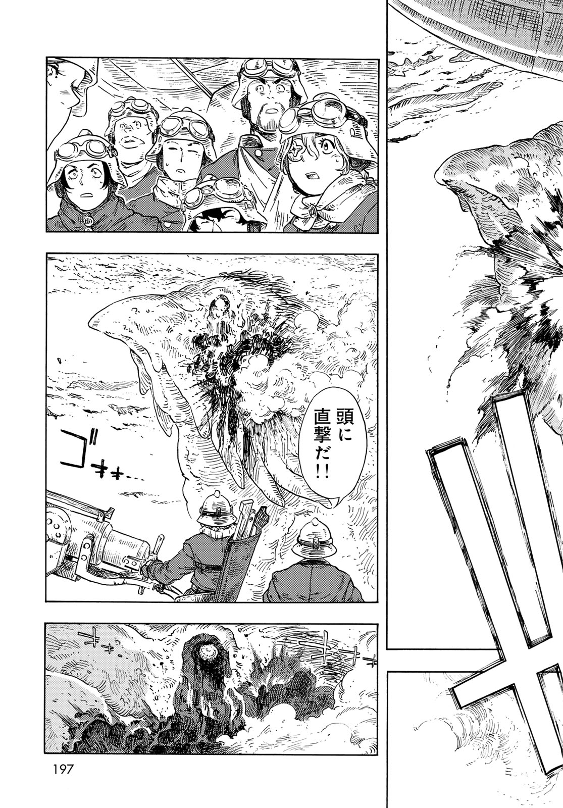 KUUTEI DRAGONS - raw - Chapter 90 - https://jpdd.ccdd.to/JPDD/kuuteidragons/900000/yikcbw1lcba.jpg
