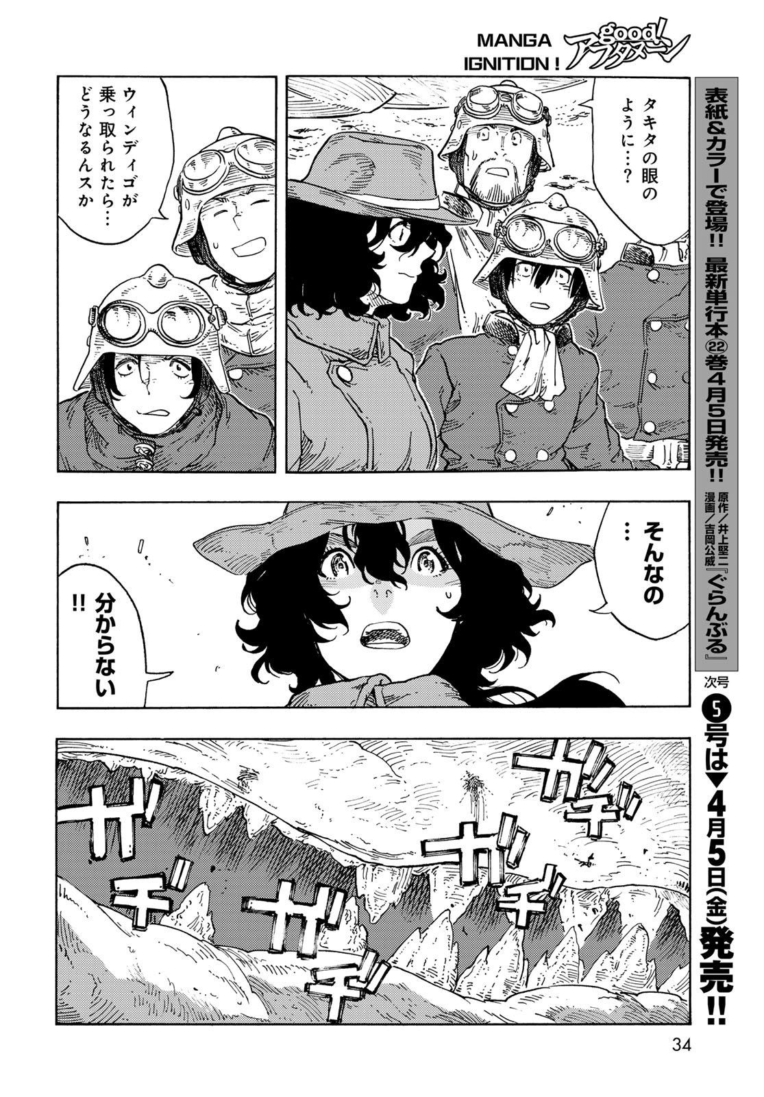 KUUTEI DRAGONS - raw - Chapter 91 - https://jpdd.ccdd.to/JPDD/kuuteidragons/910000/0u0jdnt1ohc.jpg