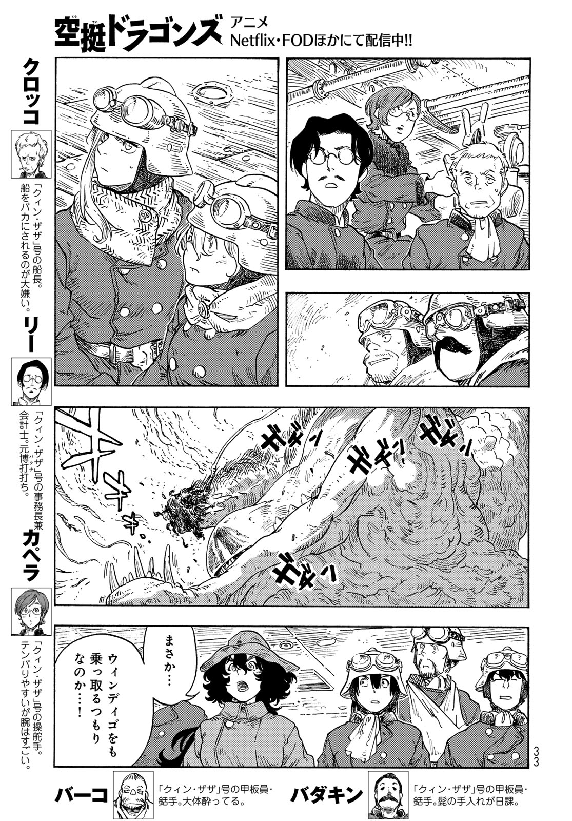 KUUTEI DRAGONS - raw - Chapter 91 - https://jpdd.ccdd.to/JPDD/kuuteidragons/910000/25upu5zhwky.jpg