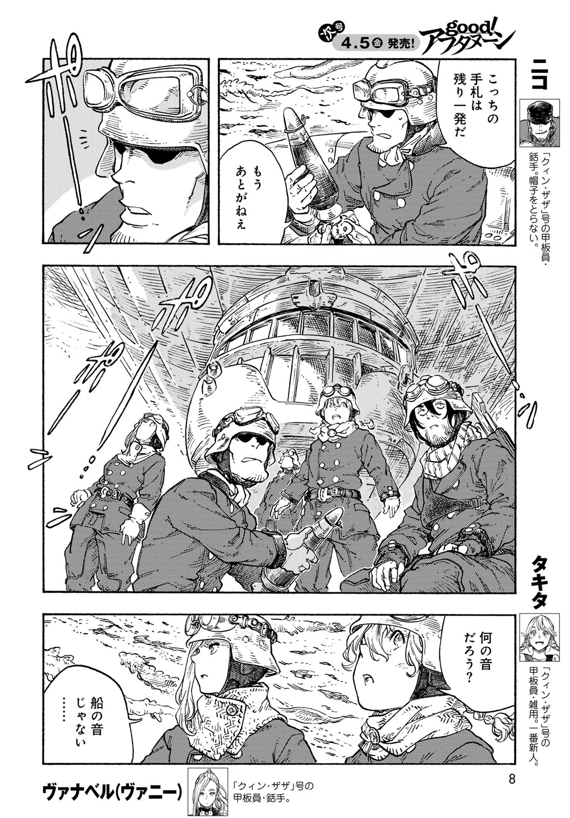 KUUTEI DRAGONS - raw - Chapter 91 - https://jpdd.ccdd.to/JPDD/kuuteidragons/910000/bx5te44fjou.jpg