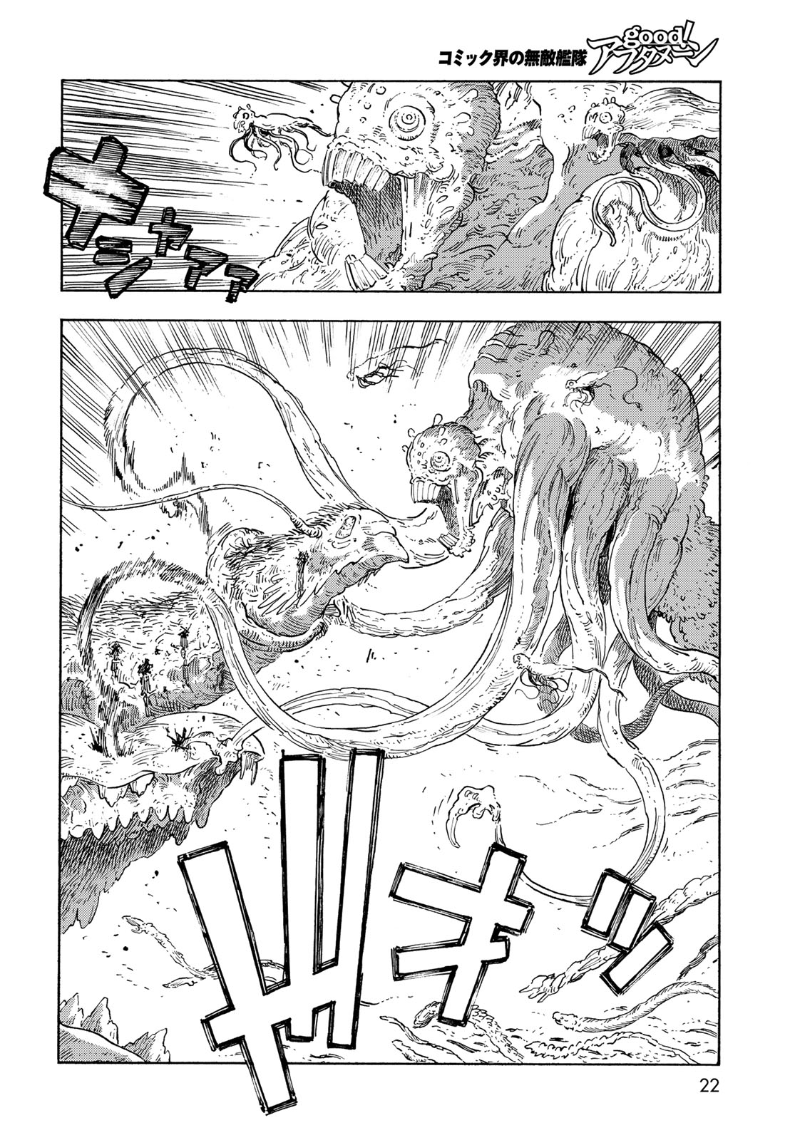 KUUTEI DRAGONS - raw - Chapter 91 - https://jpdd.ccdd.to/JPDD/kuuteidragons/910000/ooof5pecnbg.jpg