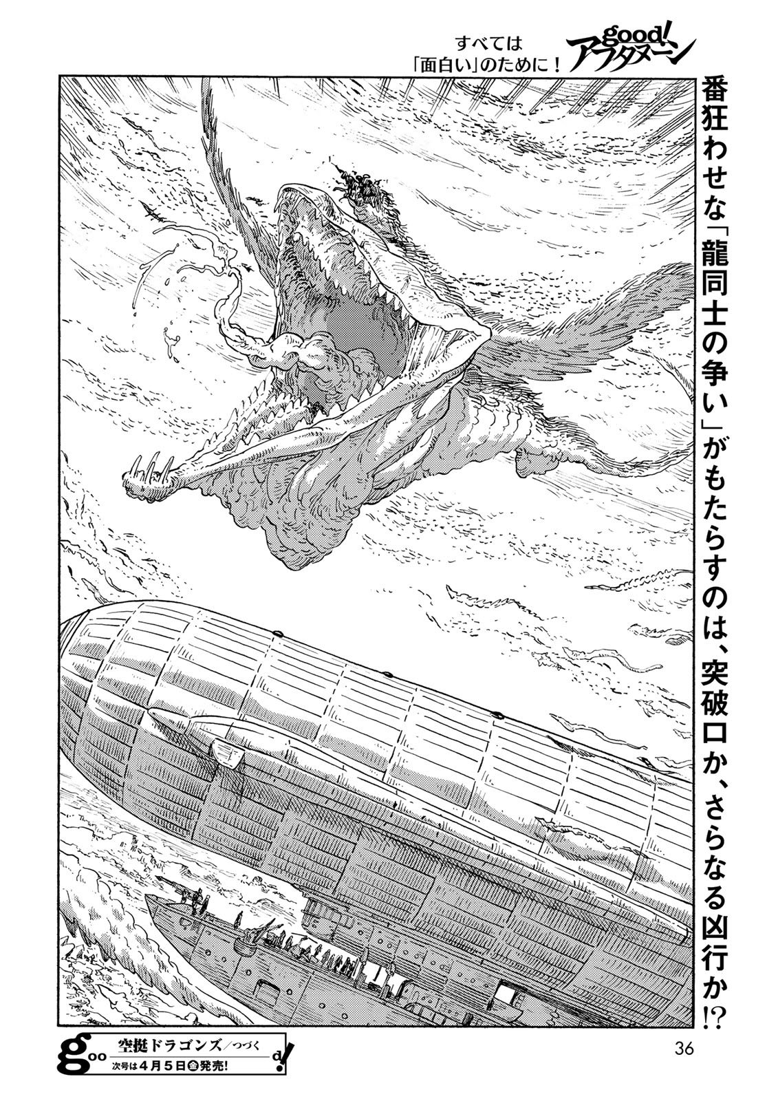KUUTEI DRAGONS - raw - Chapter 91 - https://jpdd.ccdd.to/JPDD/kuuteidragons/910000/qmvlpugvbrm.jpg
