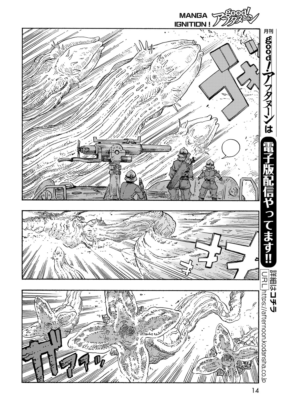 KUUTEI DRAGONS - raw - Chapter 91 - https://jpdd.ccdd.to/JPDD/kuuteidragons/910000/wiiyt3smsdm.jpg