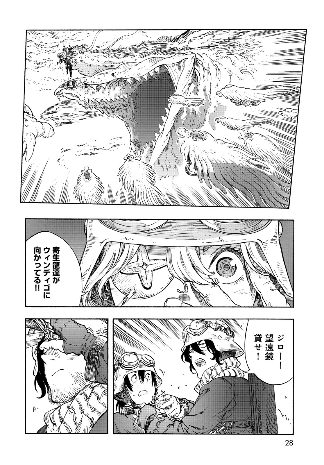 KUUTEI DRAGONS - raw - Chapter 91 - https://jpdd.ccdd.to/JPDD/kuuteidragons/910000/ww5zn2nbtqe.jpg