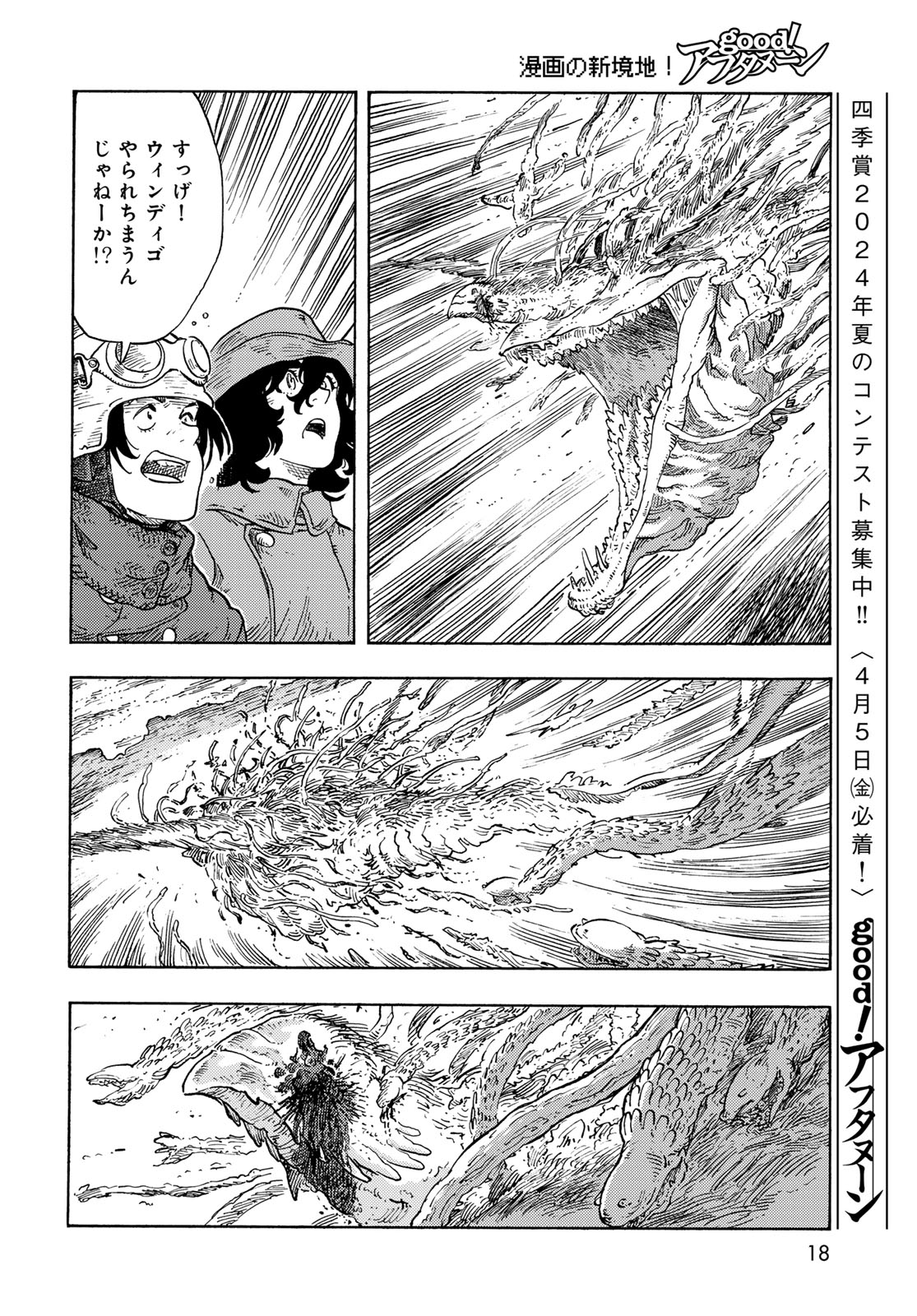 KUUTEI DRAGONS - raw - Chapter 91 - https://jpdd.ccdd.to/JPDD/kuuteidragons/910000/ytxhbuauaxl.jpg