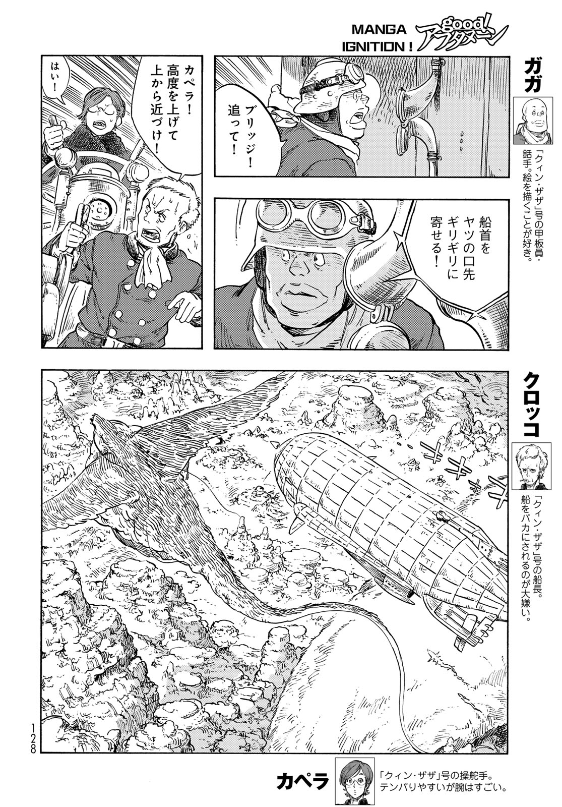 KUUTEI DRAGONS - raw - Chapter 92 - https://jpdd.ccdd.to/JPDD/kuuteidragons/920000/14n3bokwuyg.jpg