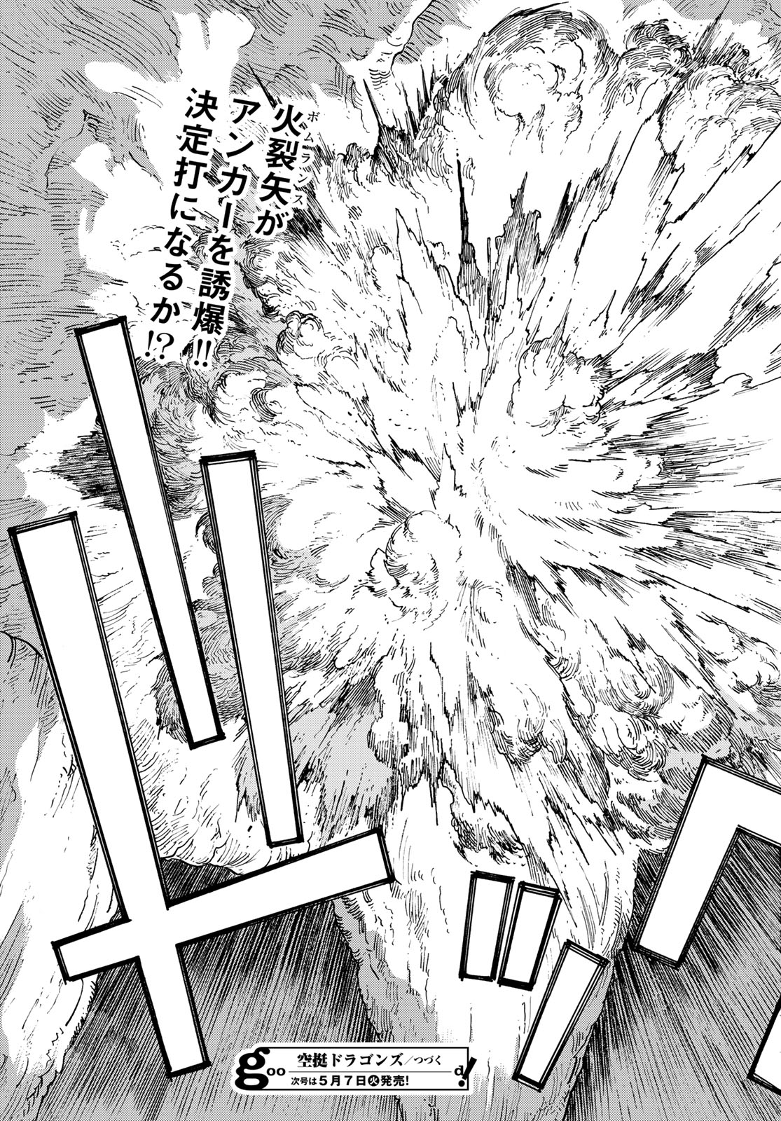 KUUTEI DRAGONS - raw - Chapter 92 - https://jpdd.ccdd.to/JPDD/kuuteidragons/920000/4zwwhscyd40.jpg