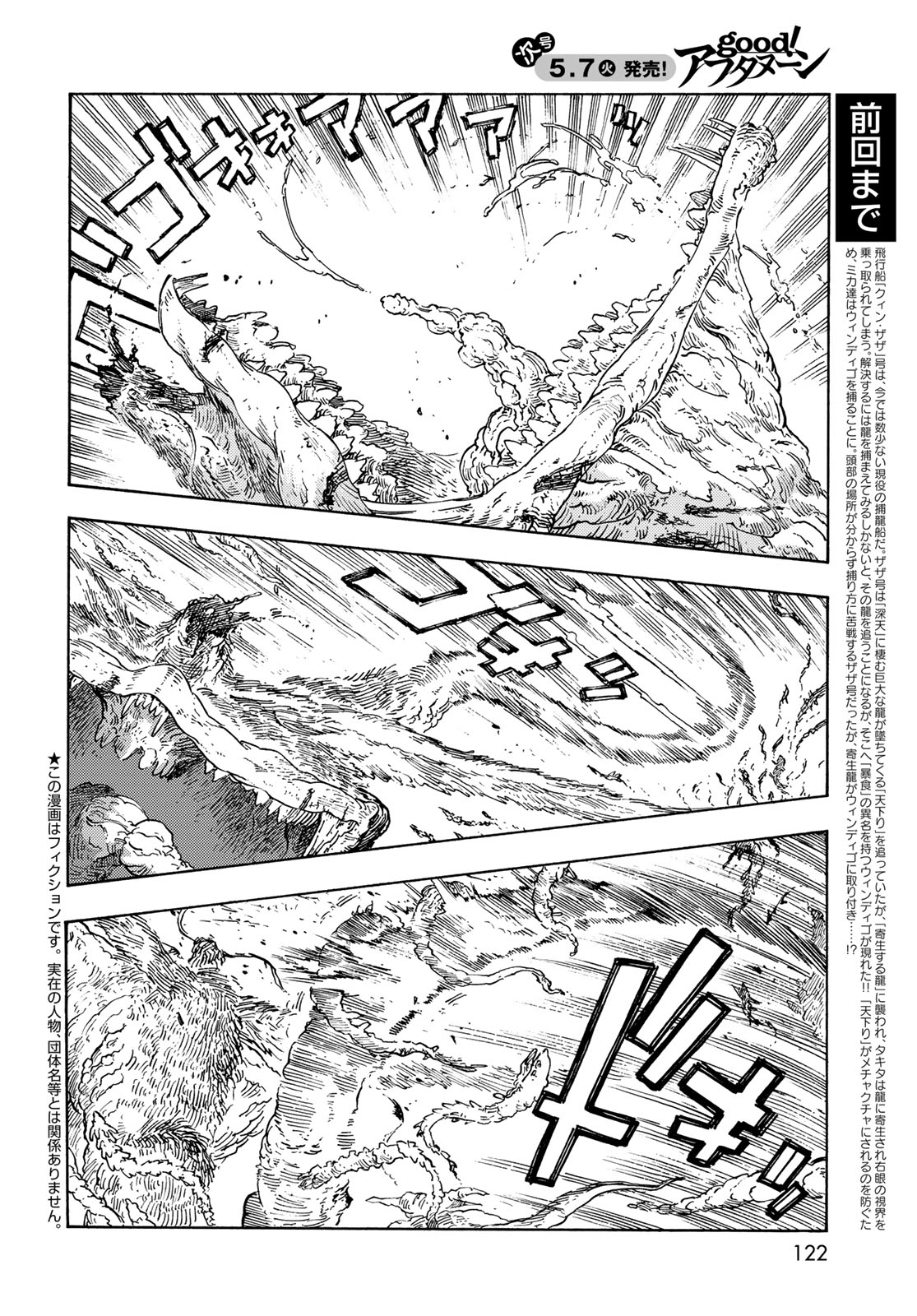 KUUTEI DRAGONS - raw - Chapter 92 - https://jpdd.ccdd.to/JPDD/kuuteidragons/920000/aqaopjdvesg.jpg