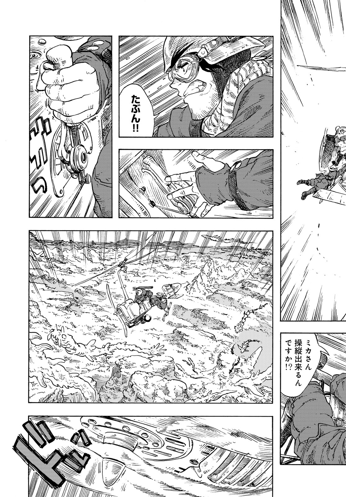 KUUTEI DRAGONS - raw - Chapter 92 - https://jpdd.ccdd.to/JPDD/kuuteidragons/920000/aqwsyftsqzx.jpg