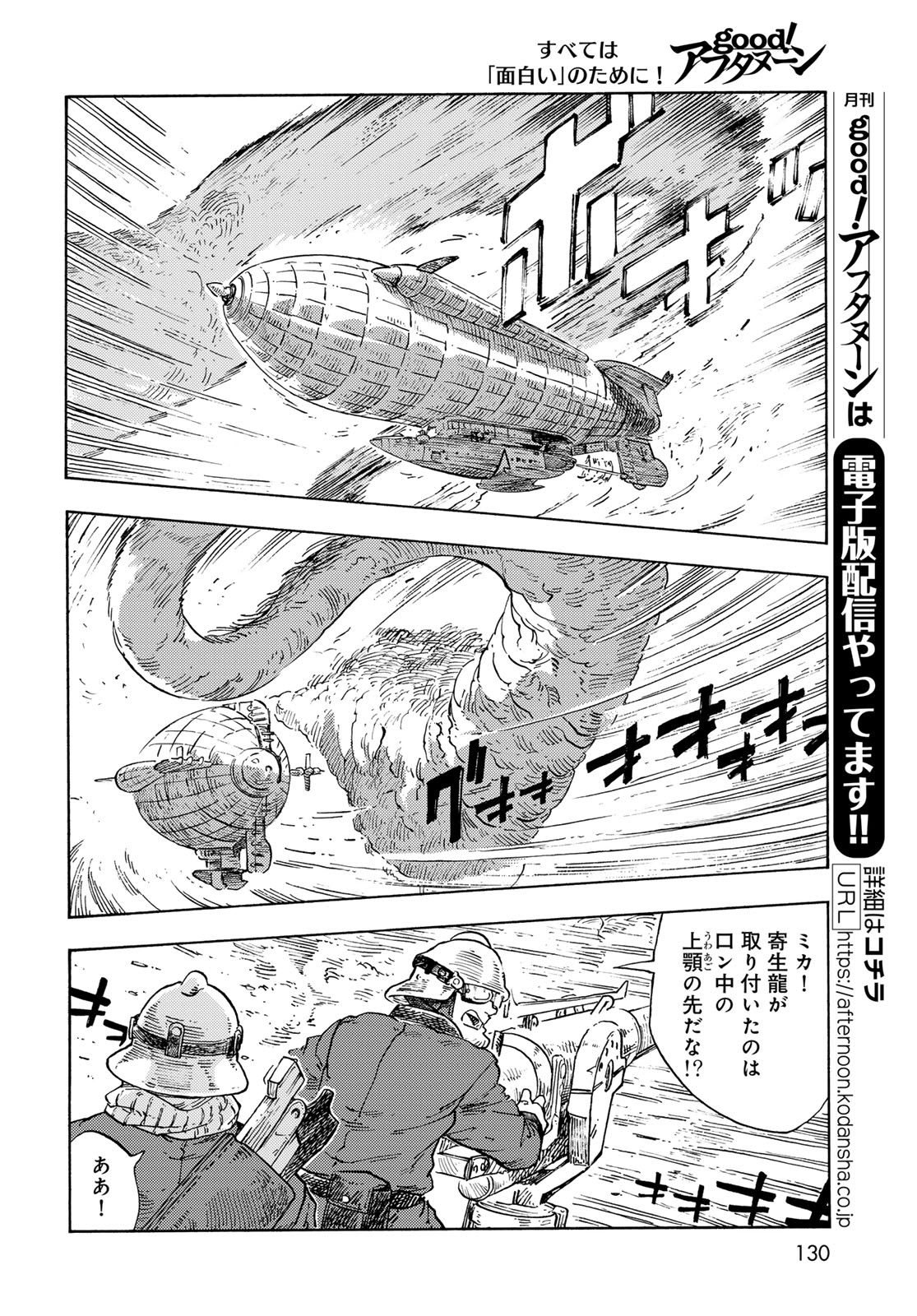 KUUTEI DRAGONS - raw - Chapter 92 - https://jpdd.ccdd.to/JPDD/kuuteidragons/920000/cijafydexeq.jpg