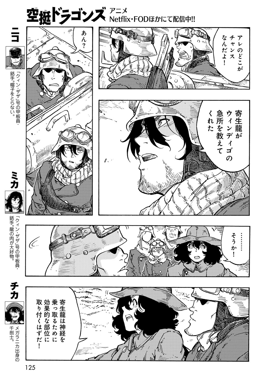 KUUTEI DRAGONS - raw - Chapter 92 - https://jpdd.ccdd.to/JPDD/kuuteidragons/920000/mybxylffck5.jpg