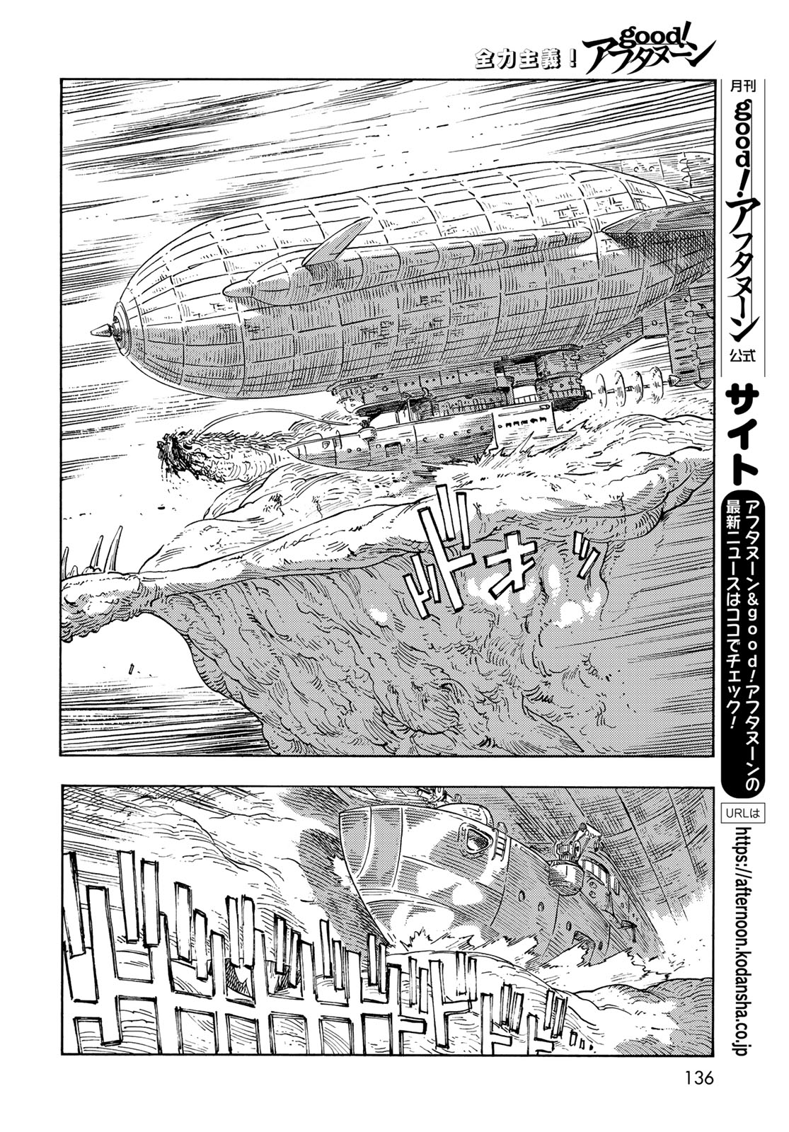 KUUTEI DRAGONS - raw - Chapter 92 - https://jpdd.ccdd.to/JPDD/kuuteidragons/920000/oa0vlgrf3aq.jpg