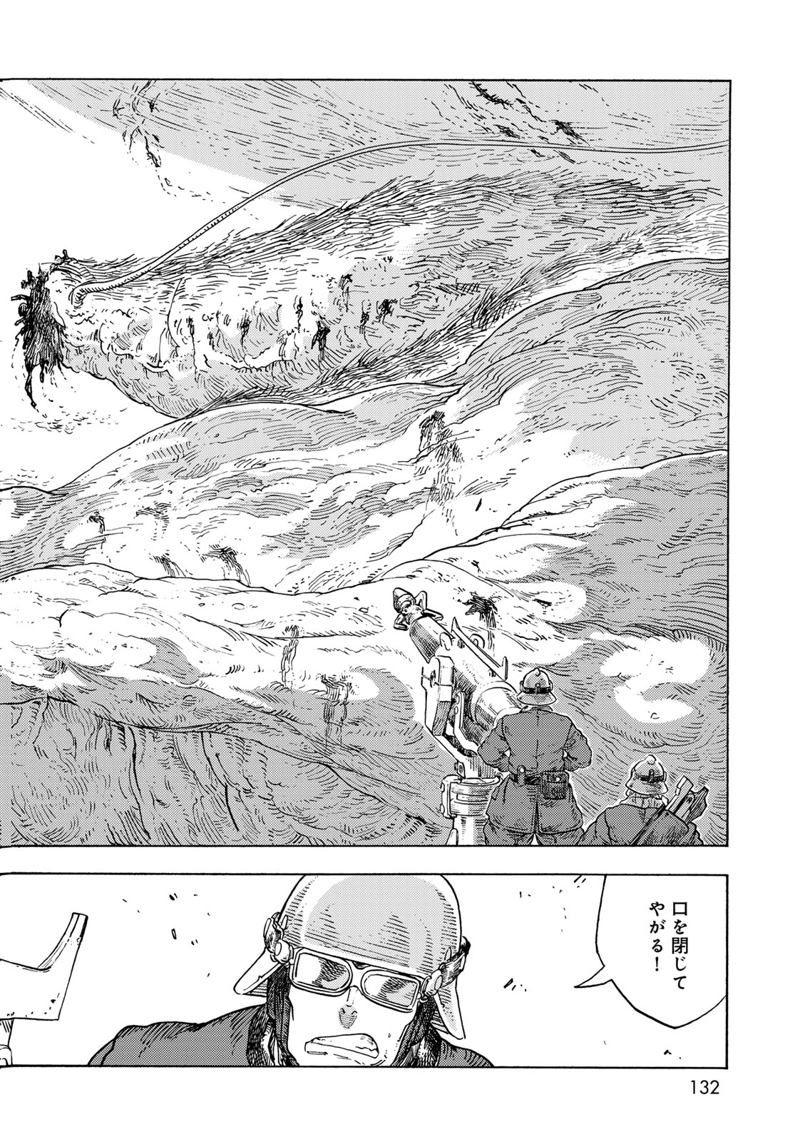 KUUTEI DRAGONS - raw - Chapter 92 - https://jpdd.ccdd.to/JPDD/kuuteidragons/920000/oieg2entmag.jpg