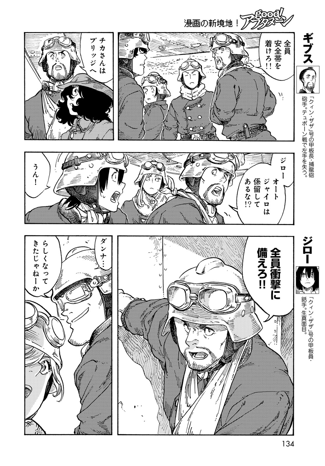 KUUTEI DRAGONS - raw - Chapter 92 - https://jpdd.ccdd.to/JPDD/kuuteidragons/920000/vd2mhxevgna.jpg