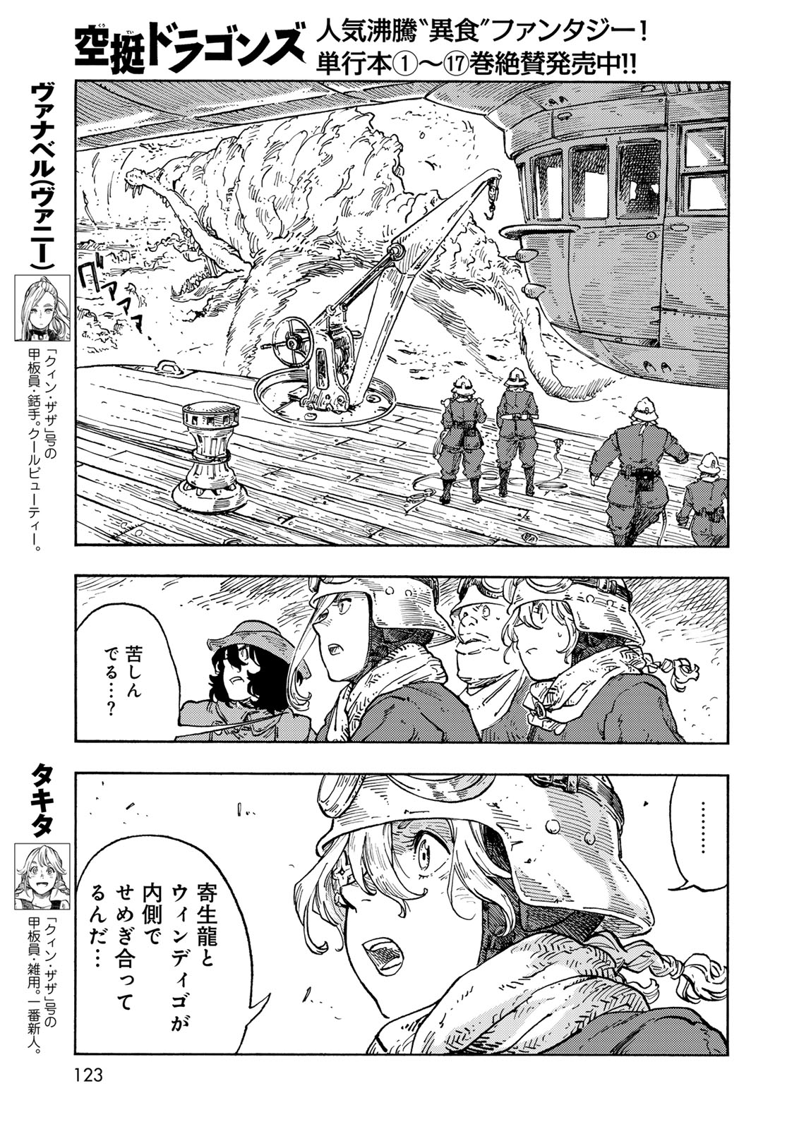 KUUTEI DRAGONS - raw - Chapter 92 - https://jpdd.ccdd.to/JPDD/kuuteidragons/920000/wyfozpv1pkc.jpg