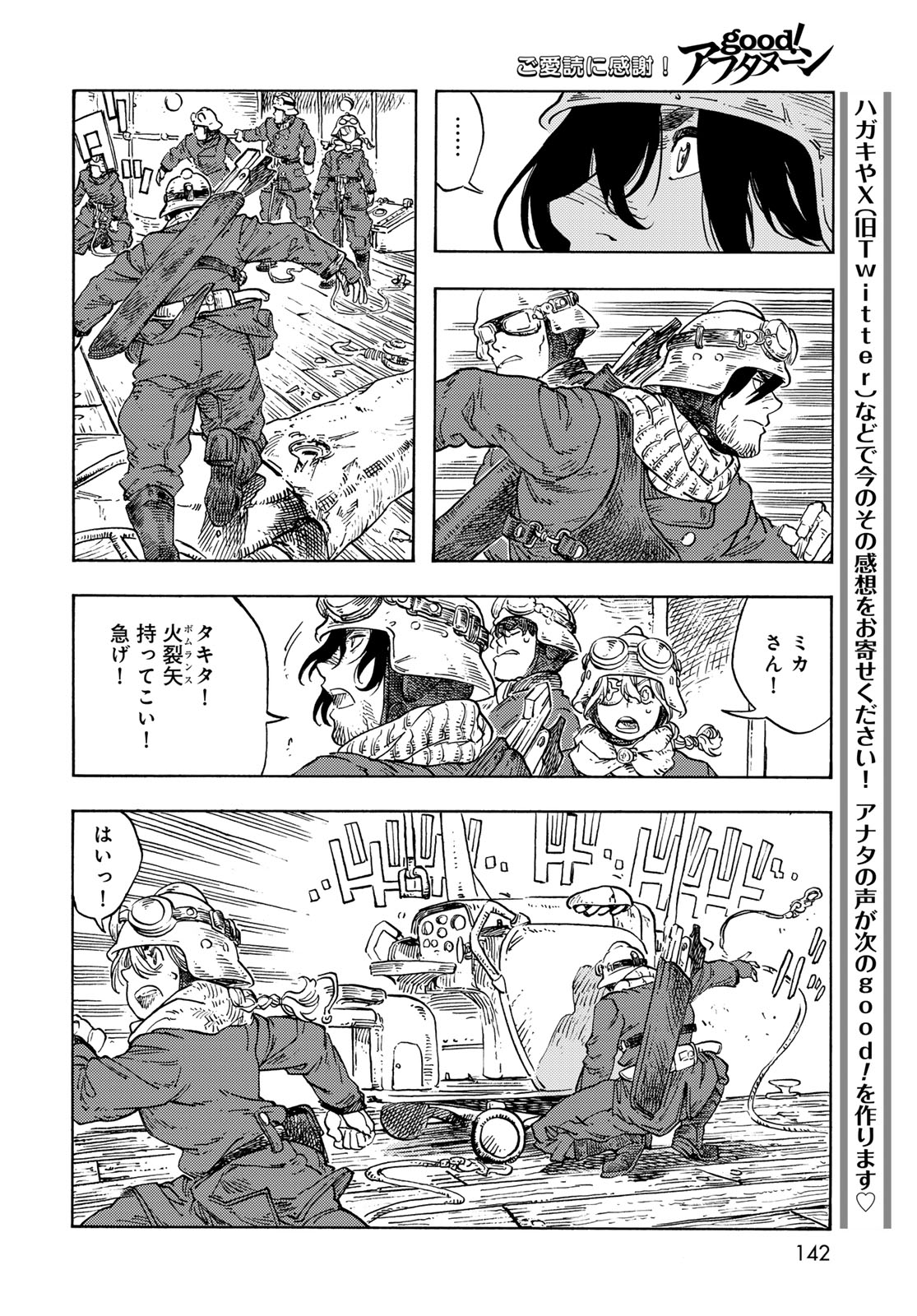 KUUTEI DRAGONS - raw - Chapter 92 - https://jpdd.ccdd.to/JPDD/kuuteidragons/920000/zr02015byt5.jpg