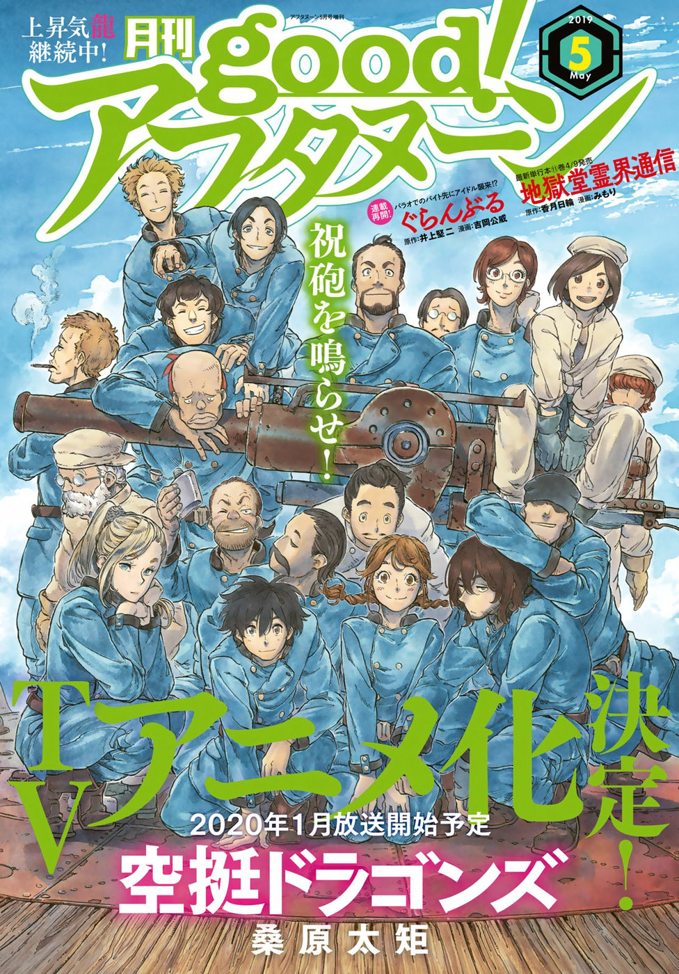KUUTEI DRAGONS - raw - Chapter 35 - https://jpdd.ccdd.to/JPDD/kuuteidragons/92960/0ogsfu1iw3n.jpg