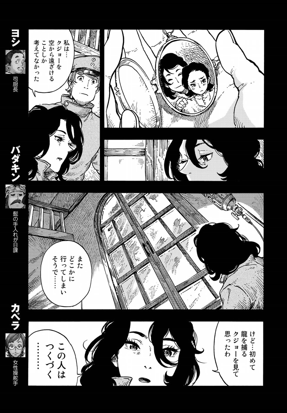KUUTEI DRAGONS - raw - Chapter 35 - https://jpdd.ccdd.to/JPDD/kuuteidragons/92960/22yd1hulcu1.jpg