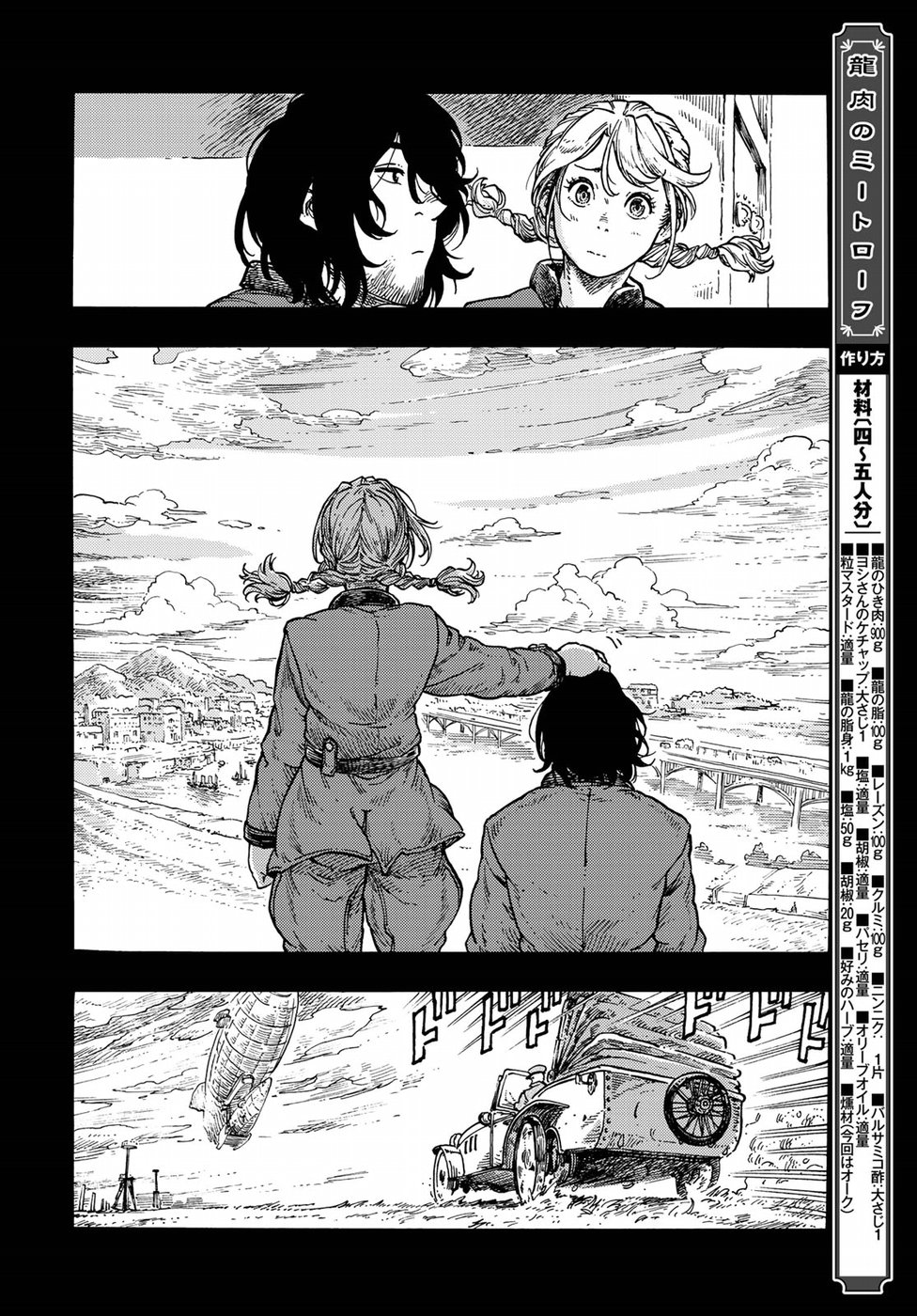 KUUTEI DRAGONS - raw - Chapter 35 - https://jpdd.ccdd.to/JPDD/kuuteidragons/92960/bbfaiqkkxrm.jpg