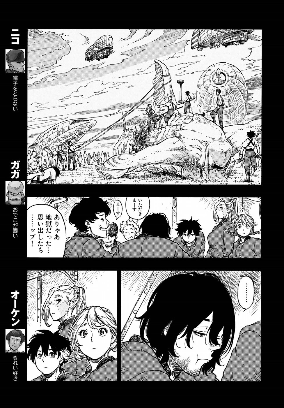 KUUTEI DRAGONS - raw - Chapter 35 - https://jpdd.ccdd.to/JPDD/kuuteidragons/92960/bfcr5na1gpa.jpg