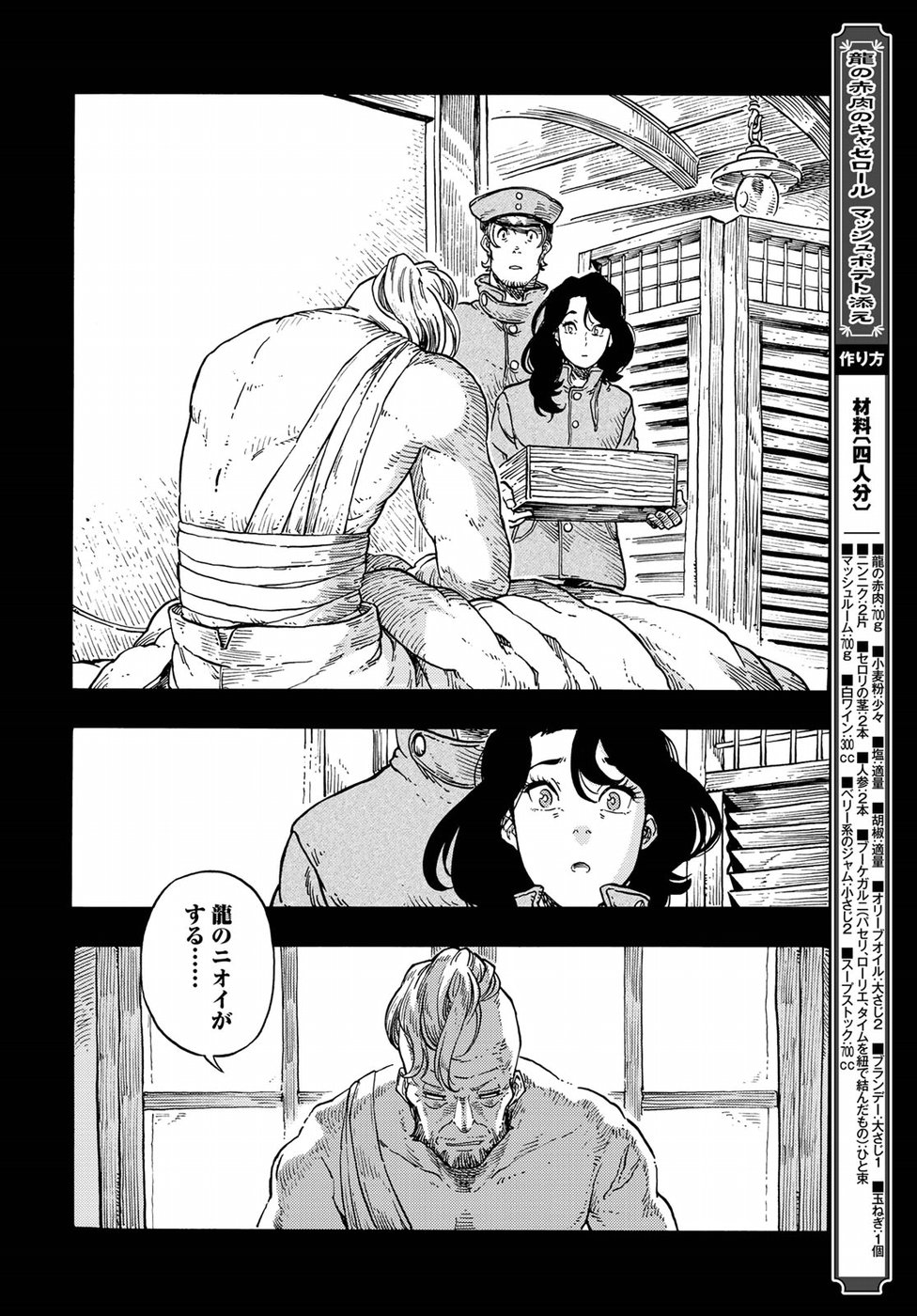 KUUTEI DRAGONS - raw - Chapter 35 - https://jpdd.ccdd.to/JPDD/kuuteidragons/92960/bmo0qevaaog.jpg