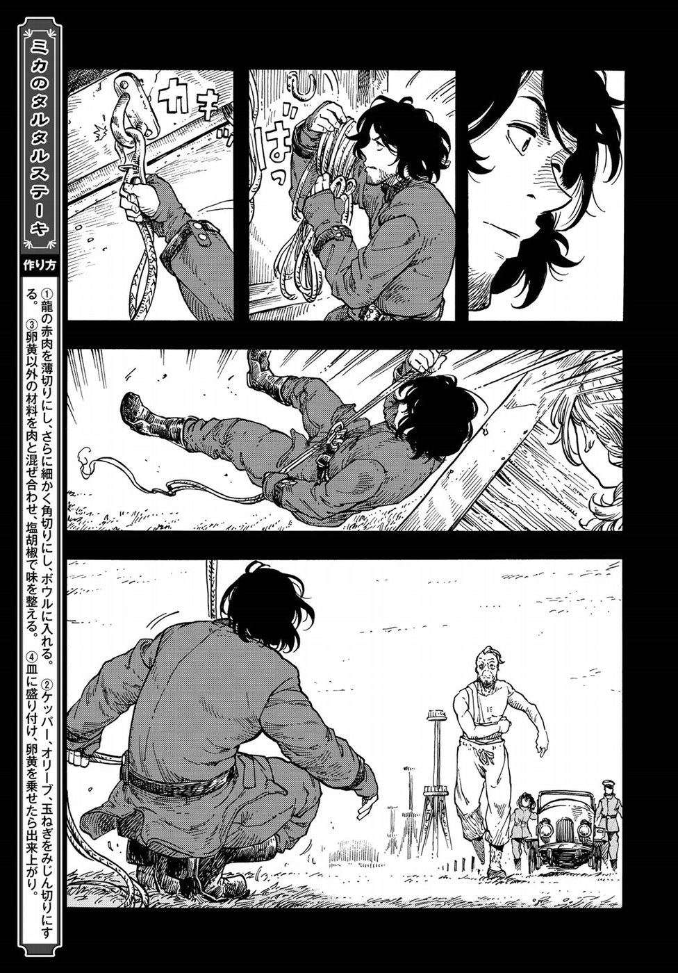 KUUTEI DRAGONS - raw - Chapter 35 - https://jpdd.ccdd.to/JPDD/kuuteidragons/92960/d5mqnd5idmu.jpg