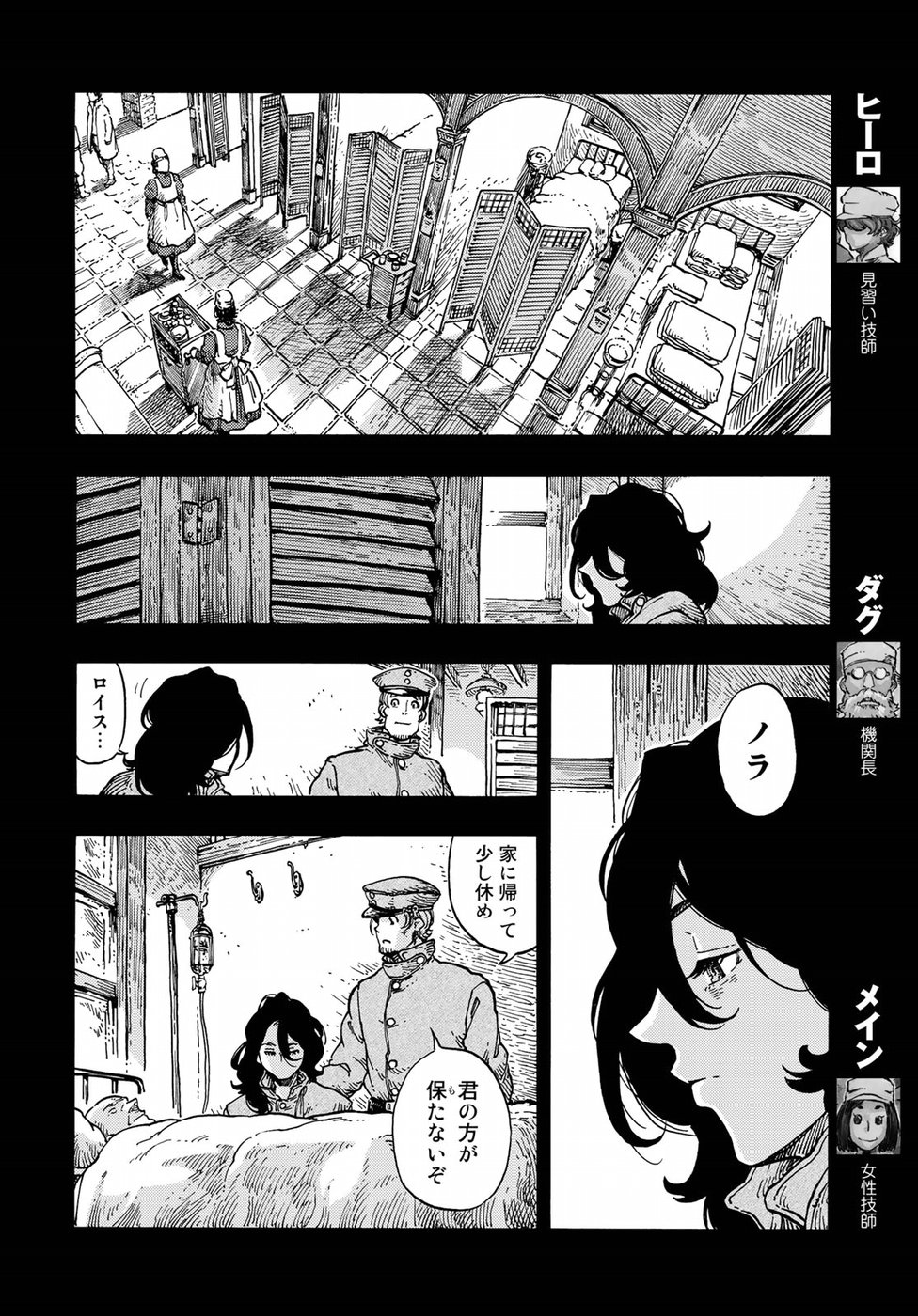 KUUTEI DRAGONS - raw - Chapter 35 - https://jpdd.ccdd.to/JPDD/kuuteidragons/92960/dcqshi12pii.jpg