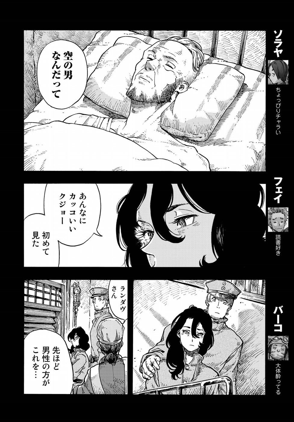 KUUTEI DRAGONS - raw - Chapter 35 - https://jpdd.ccdd.to/JPDD/kuuteidragons/92960/dhyn43fsnfv.jpg
