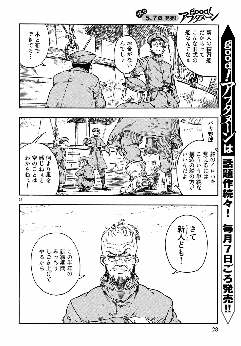 KUUTEI DRAGONS - raw - Chapter 35 - https://jpdd.ccdd.to/JPDD/kuuteidragons/92960/dmkgbis3c41.jpg