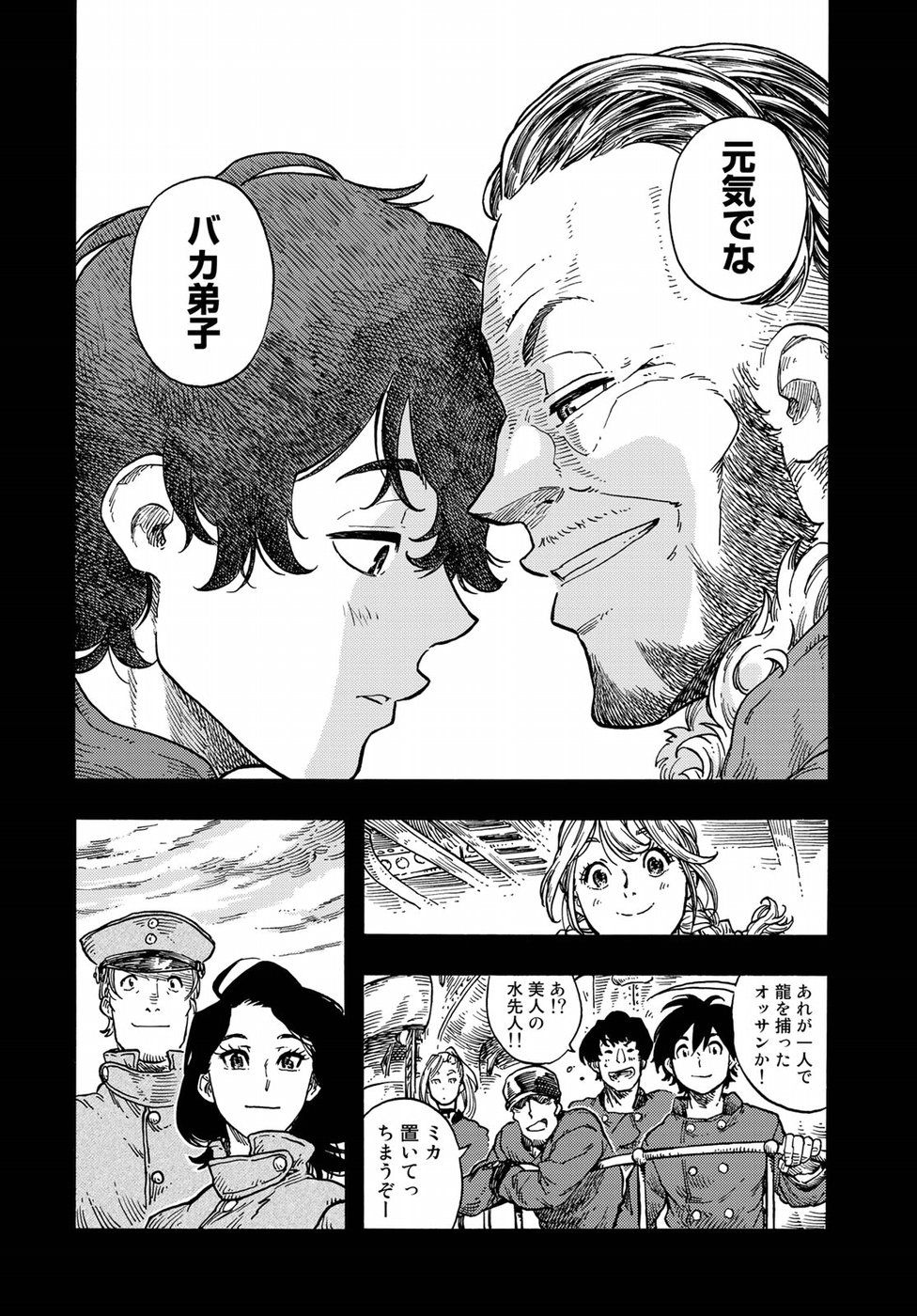 KUUTEI DRAGONS - raw - Chapter 35 - https://jpdd.ccdd.to/JPDD/kuuteidragons/92960/f1pgcl5qrxe.jpg