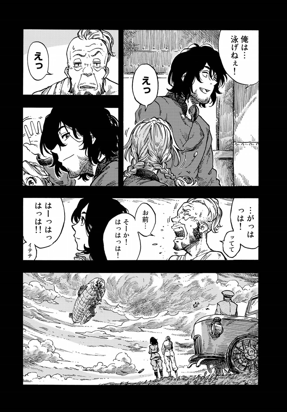 KUUTEI DRAGONS - raw - Chapter 35 - https://jpdd.ccdd.to/JPDD/kuuteidragons/92960/gr3m25bzge1.jpg