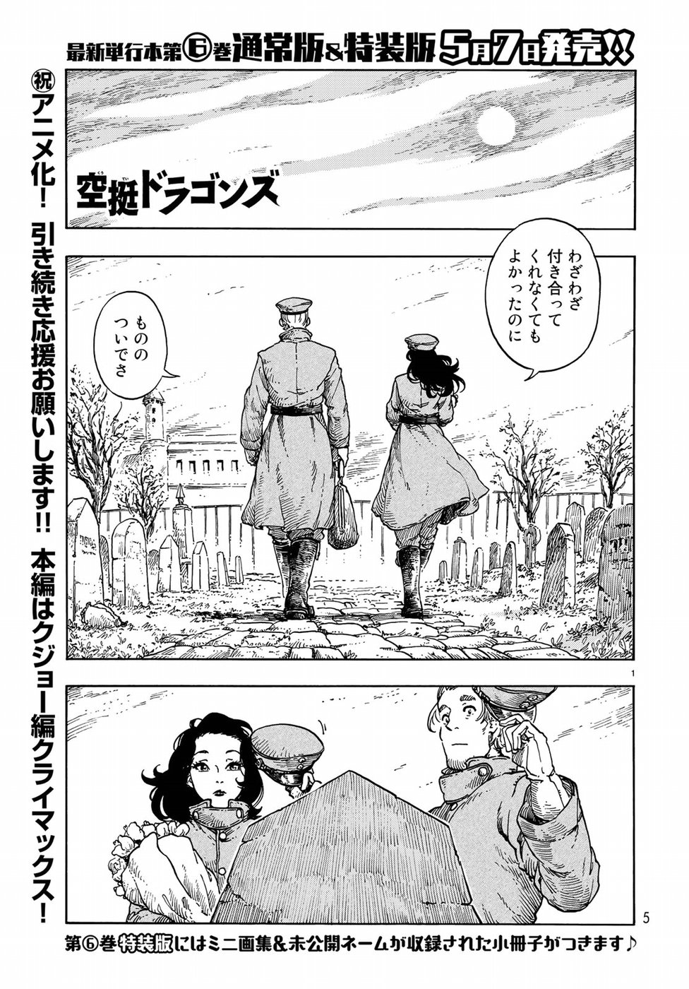 KUUTEI DRAGONS - raw - Chapter 35 - https://jpdd.ccdd.to/JPDD/kuuteidragons/92960/hhurp2jab31.jpg