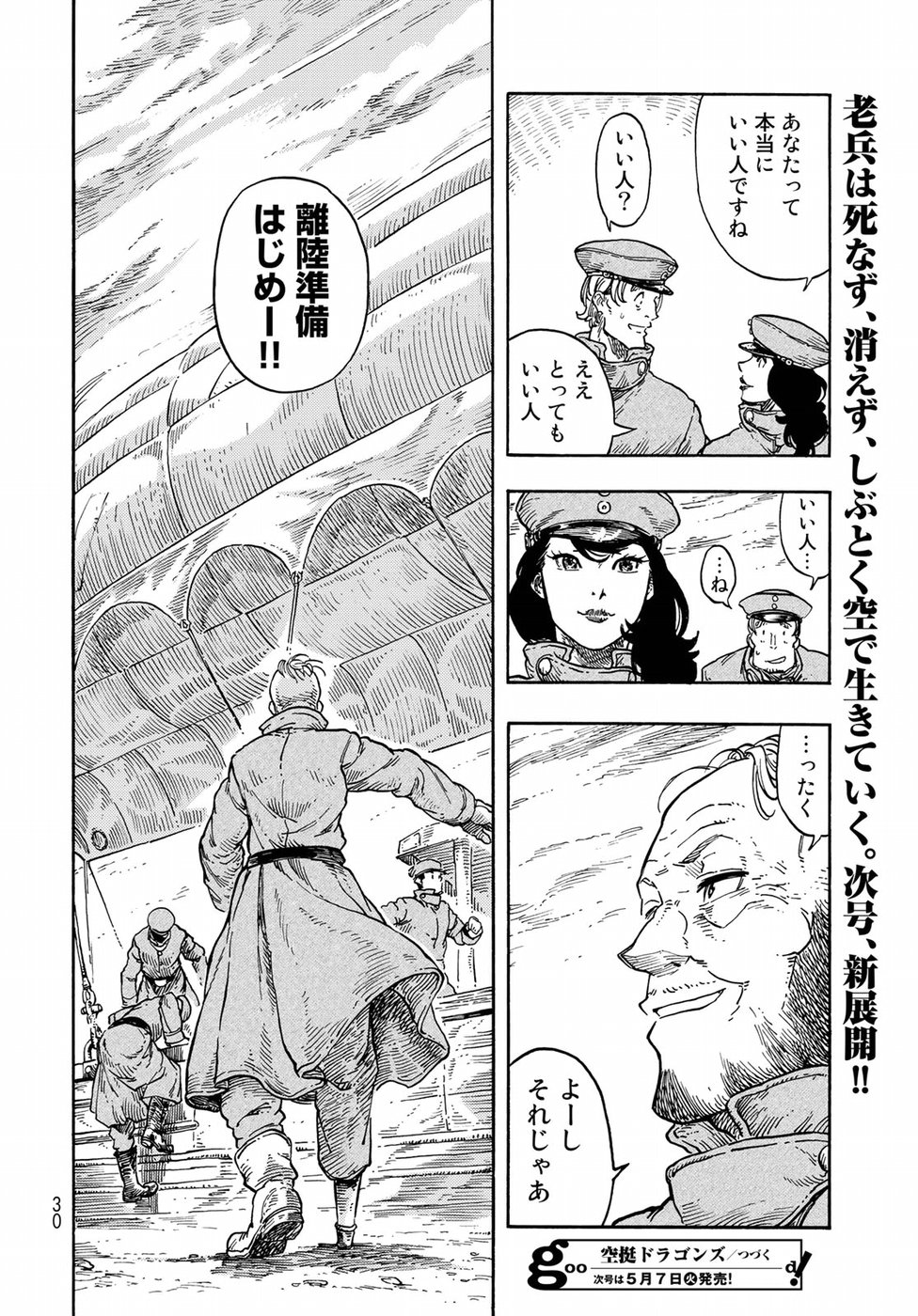 KUUTEI DRAGONS - raw - Chapter 35 - https://jpdd.ccdd.to/JPDD/kuuteidragons/92960/kgbplcyesil.jpg