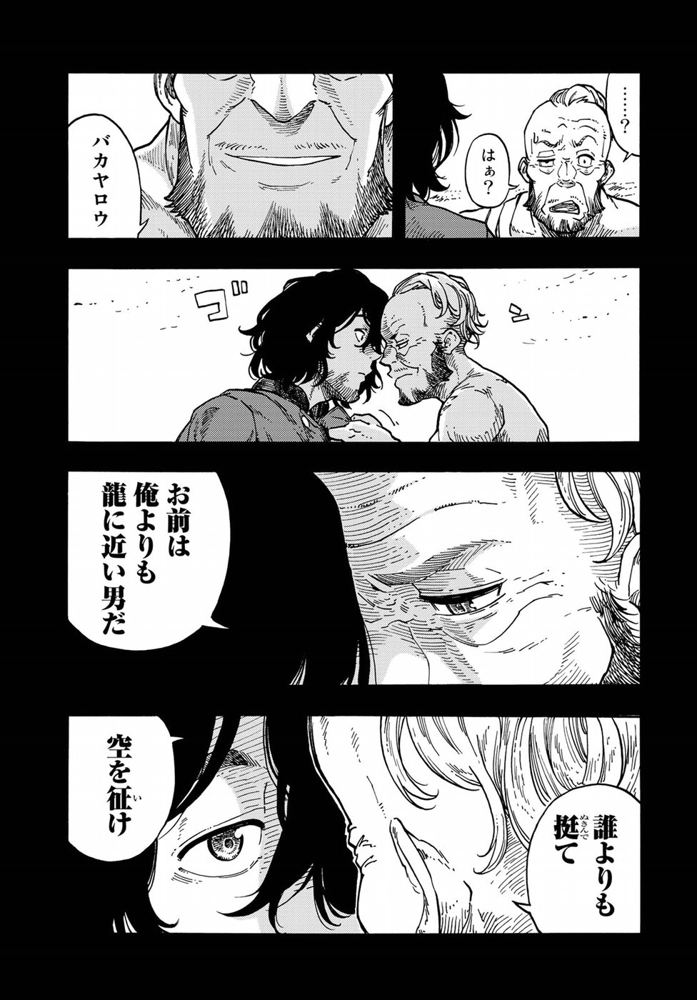 KUUTEI DRAGONS - raw - Chapter 35 - https://jpdd.ccdd.to/JPDD/kuuteidragons/92960/li5mhceg324.jpg