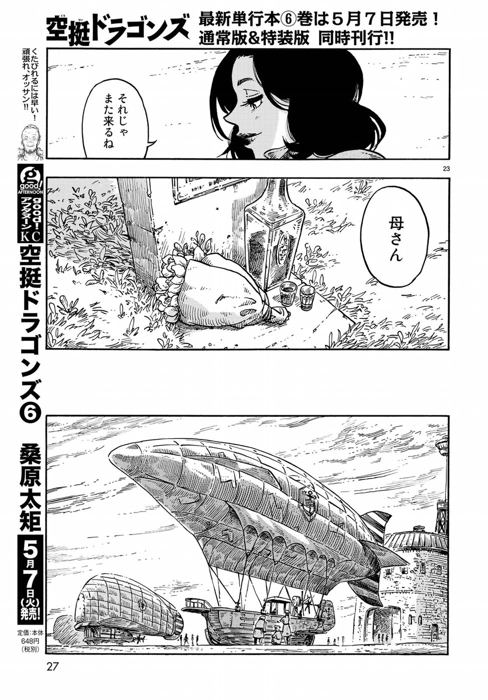 KUUTEI DRAGONS - raw - Chapter 35 - https://jpdd.ccdd.to/JPDD/kuuteidragons/92960/mhawxyccmzo.jpg