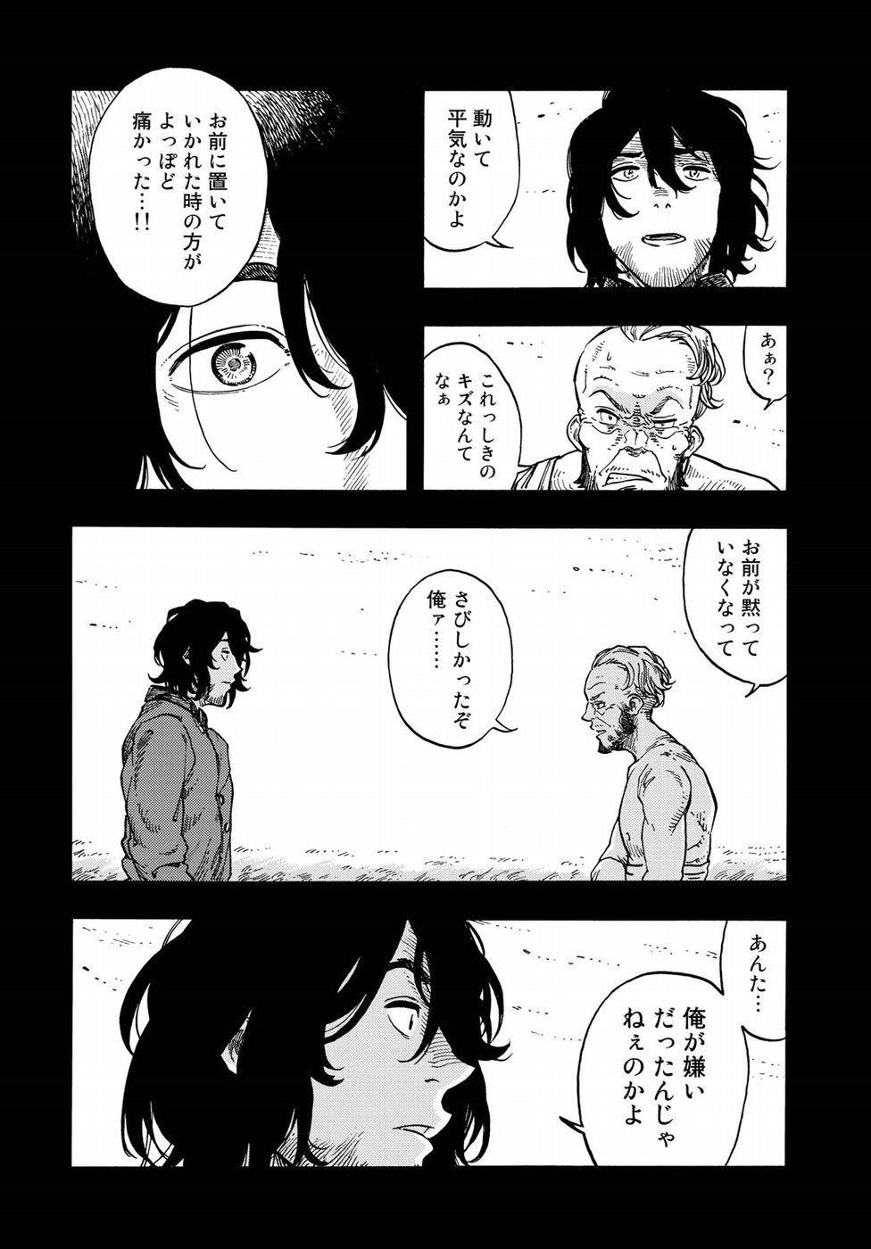 KUUTEI DRAGONS - raw - Chapter 35 - https://jpdd.ccdd.to/JPDD/kuuteidragons/92960/spm31dhp4hm.jpg
