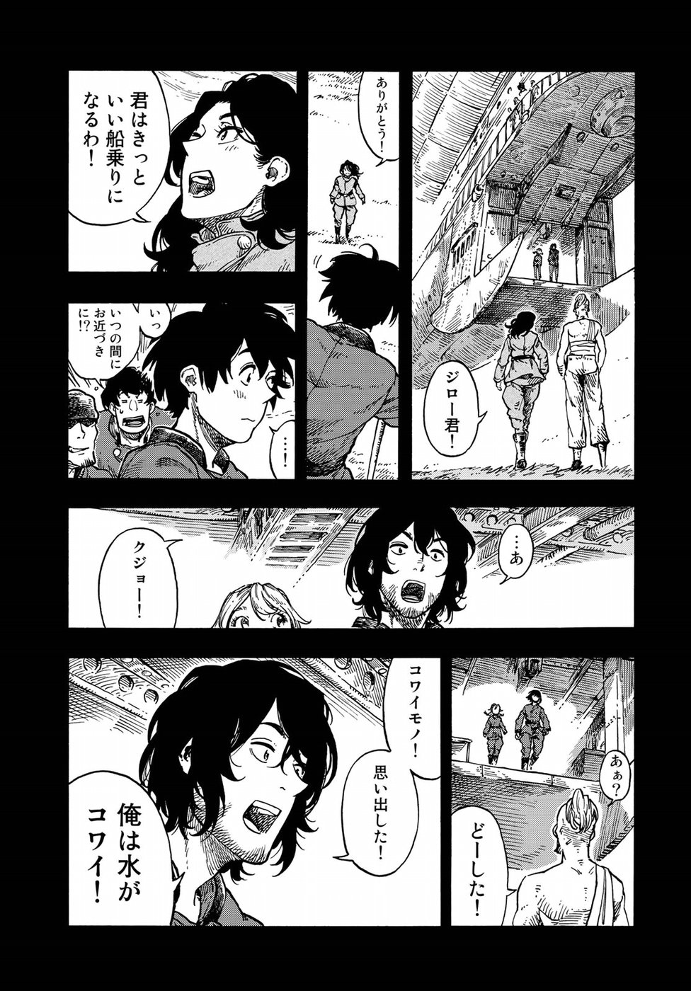 KUUTEI DRAGONS - raw - Chapter 35 - https://jpdd.ccdd.to/JPDD/kuuteidragons/92960/ygk1foazels.jpg
