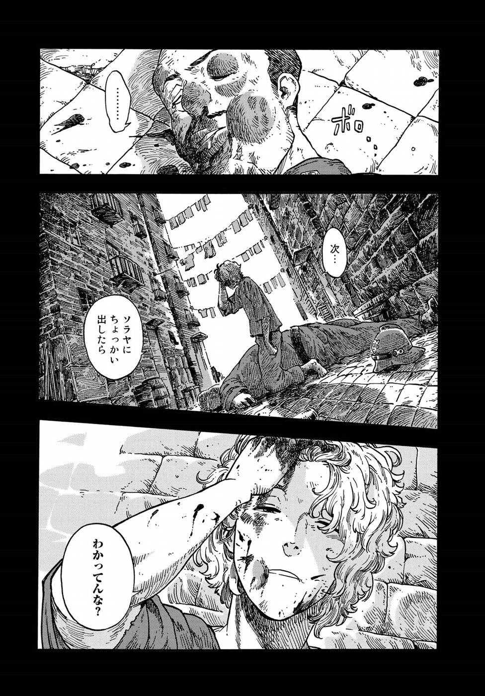 KUUTEI DRAGONS - raw - Chapter 36 - https://jpdd.ccdd.to/JPDD/kuuteidragons/95220/0a1icc10g1v.jpg
