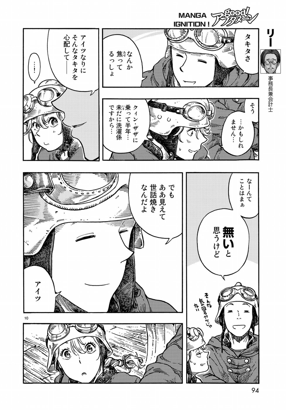 KUUTEI DRAGONS - raw - Chapter 36 - https://jpdd.ccdd.to/JPDD/kuuteidragons/95220/11kchpearut.jpg