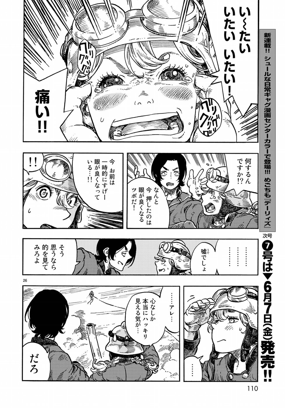 KUUTEI DRAGONS - raw - Chapter 36 - https://jpdd.ccdd.to/JPDD/kuuteidragons/95220/1wlzje5vsxe.jpg