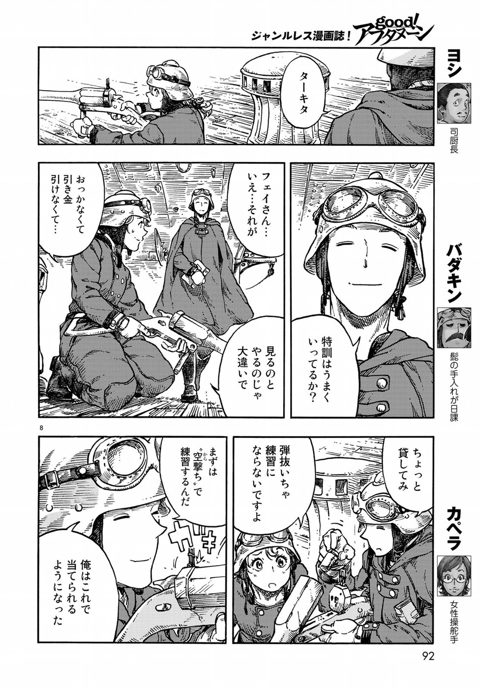 KUUTEI DRAGONS - raw - Chapter 36 - https://jpdd.ccdd.to/JPDD/kuuteidragons/95220/310zsvbtzg1.jpg